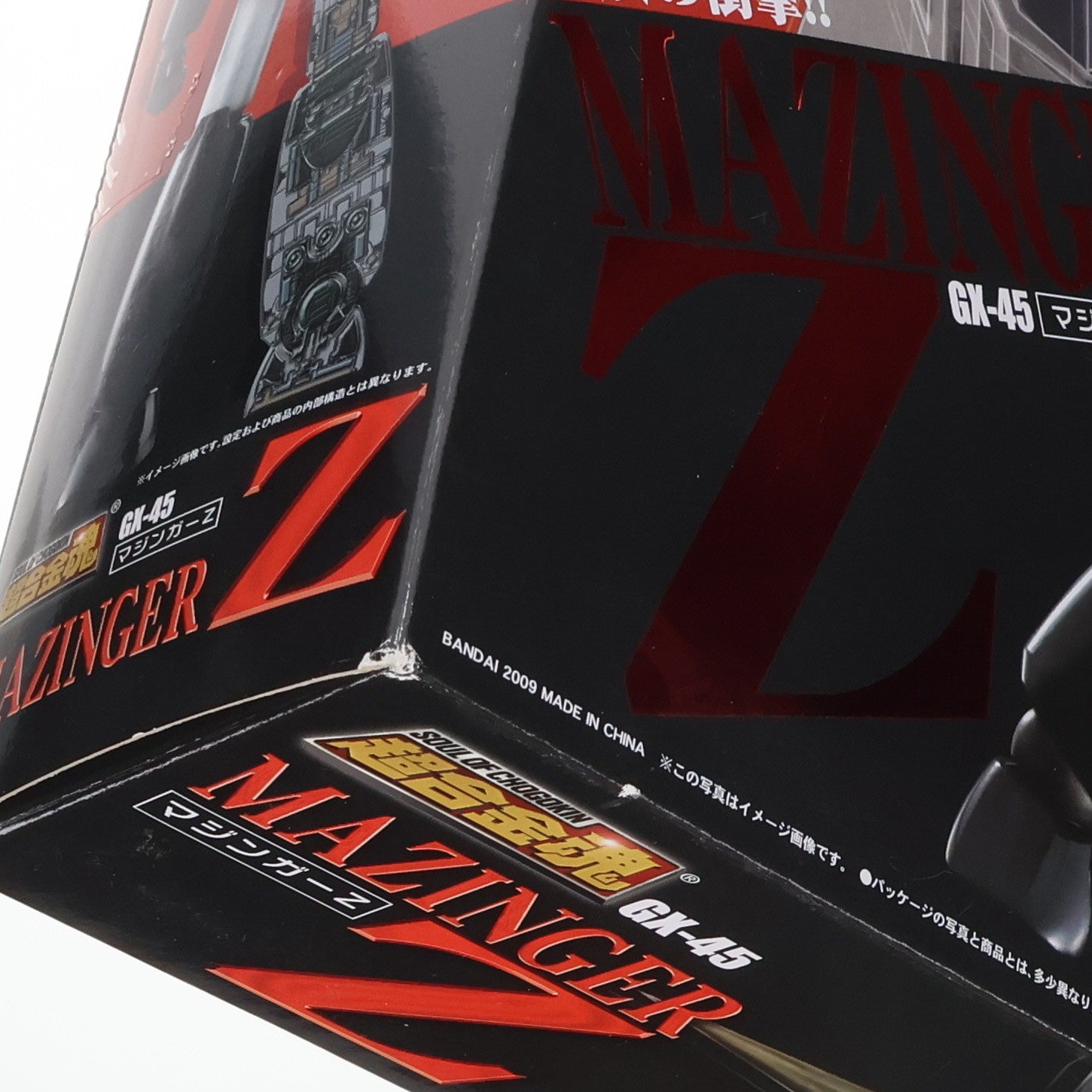 【中古即納】[TOY] 超合金魂 GX-45 マジンガーZ 真マジンガー 衝撃!Z編 完成トイ バンダイ(20090530)