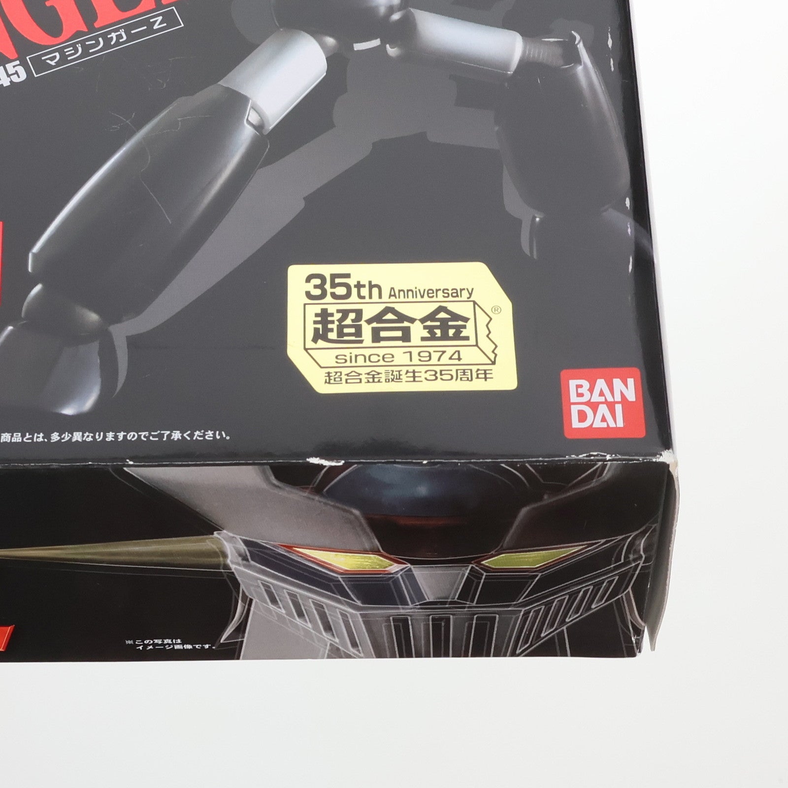 【中古即納】[TOY] 超合金魂 GX-45 マジンガーZ 真マジンガー 衝撃!Z編 完成トイ バンダイ(20090530)