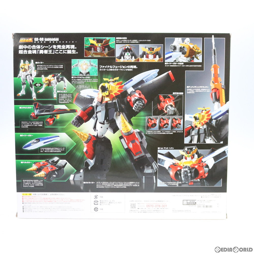 【中古即納】[TOY] (再販) 超合金魂 GX-68 勇者王ガオガイガー 完成トイ バンダイスピリッツ(20200919)