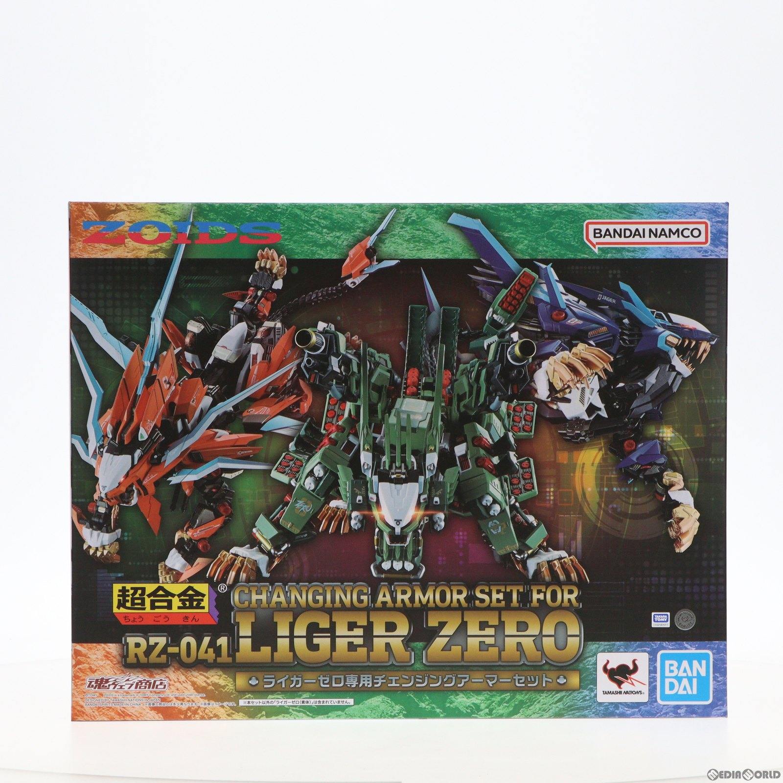 【中古即納】[TOY] 超合金 RZ-041 ライガーゼロ専用 チェンジングアーマーセット ZOIDS(ゾイド) 完成トイ バンダイスピリッツ(20230616)