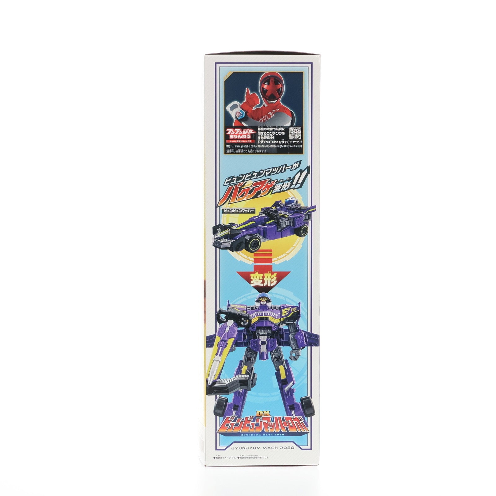 【中古即納】[TOY] DXビュンビュンマッハーロボ 爆上戦隊ブンブンジャー 完成トイ バンダイ(20240622)