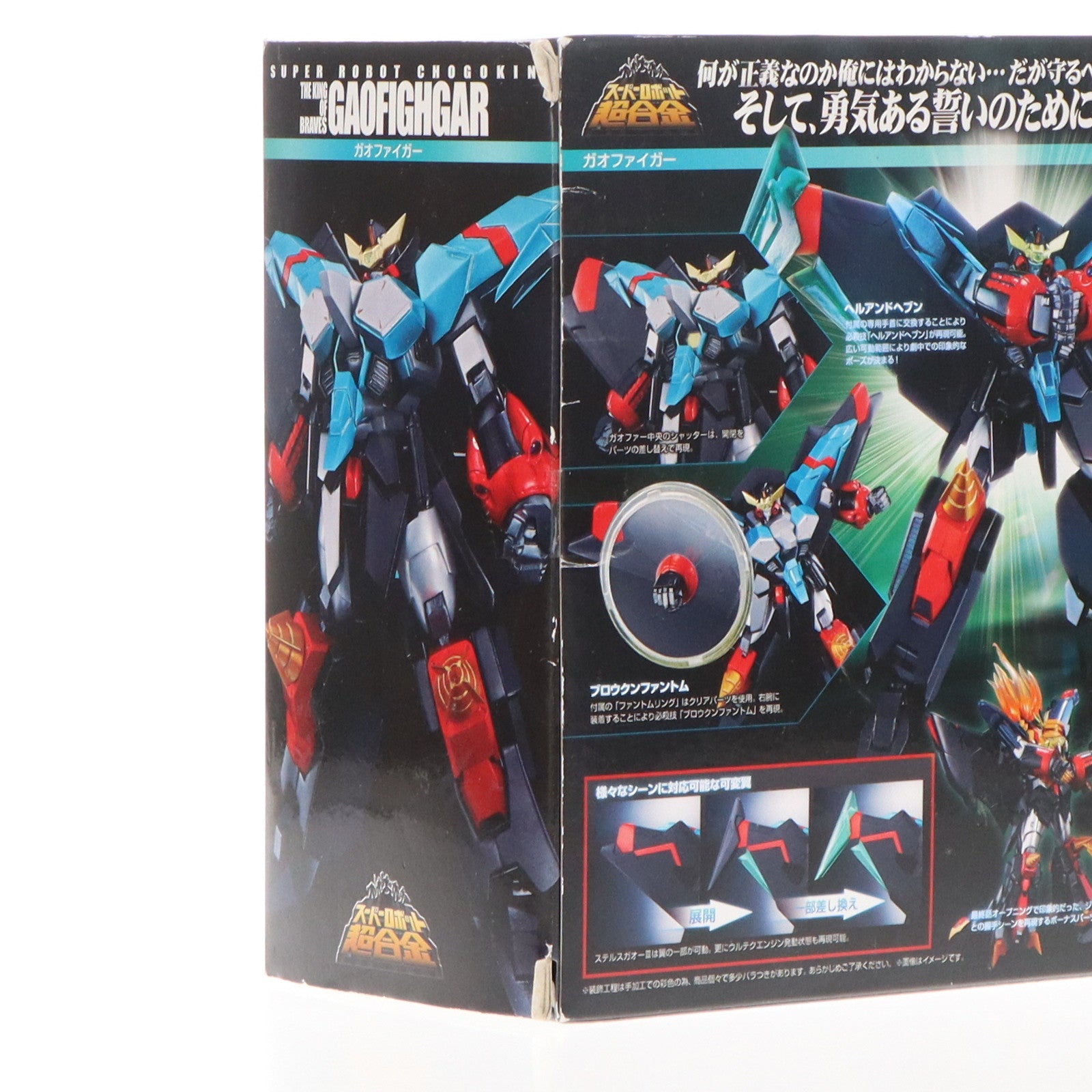 【中古即納】[TOY] スーパーロボット超合金 ガオファイガー 勇者王ガオガイガーFINAL 完成トイ バンダイ(20140725)