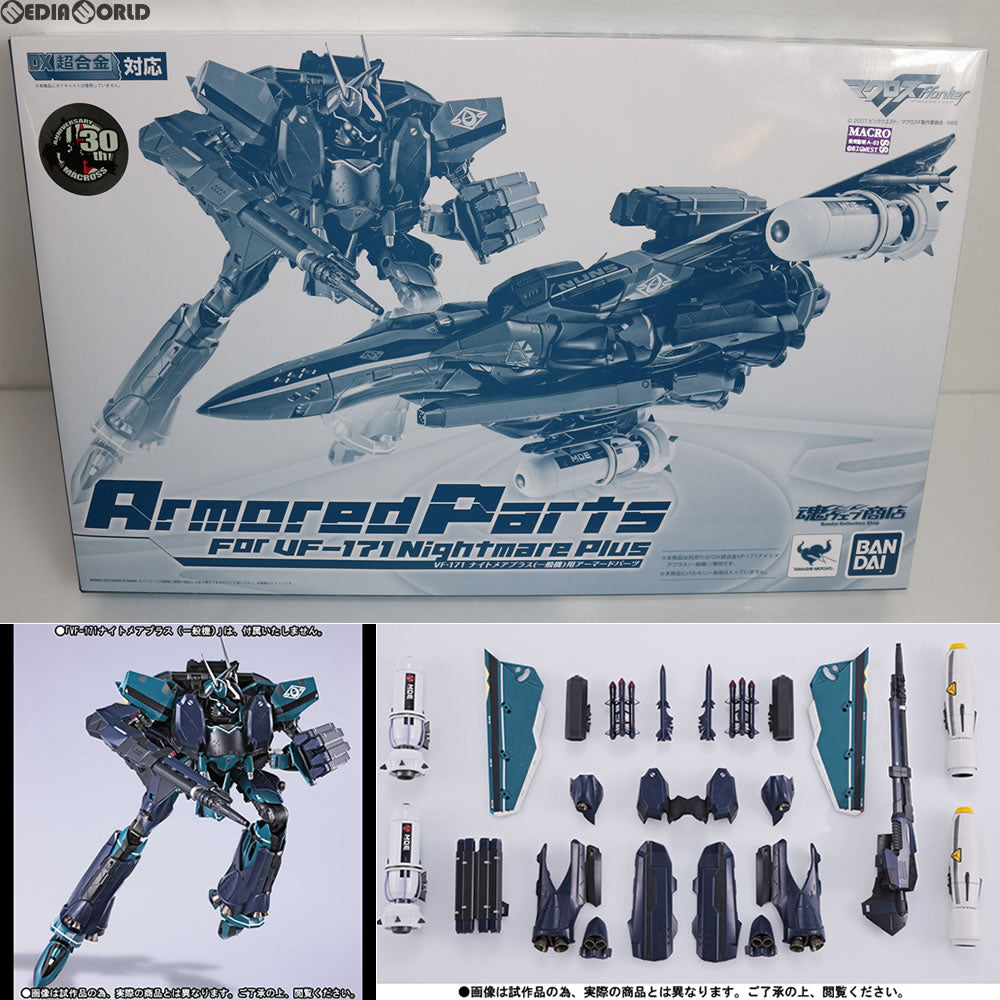 【中古即納】[TOY] DX超合金 VF-171 ナイトメアプラス(一般機)用アーマードパーツ マクロスF 完成トイ バンダイ(20130921)