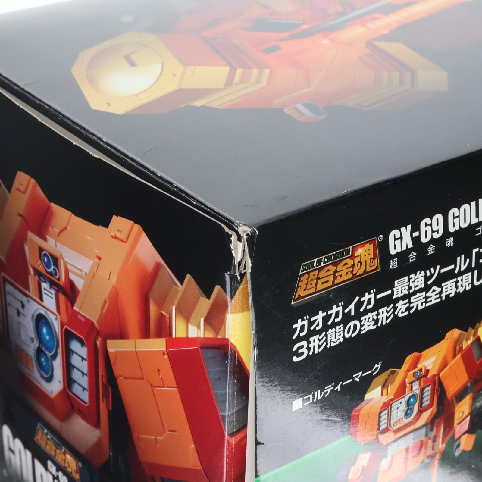 【中古即納】[TOY] 超合金魂 GX-69 ゴルディーマーグ 勇者王ガオガイガー 完成トイ バンダイ(20150725)