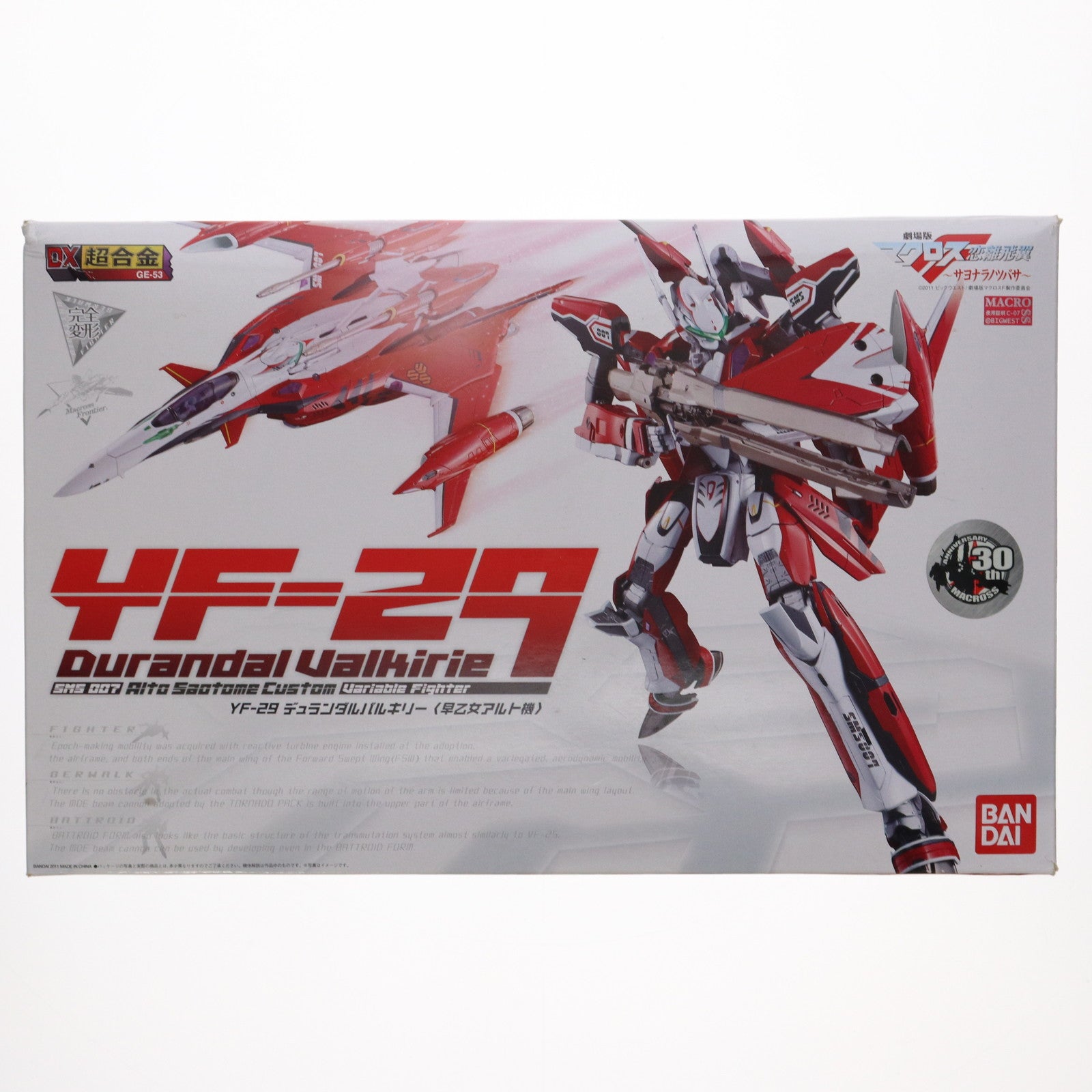 【中古即納】[TOY] 初期不良対応済 DX超合金 YF-29 デュランダルバルキリー(早乙女アルト機) 劇場版マクロスF 恋離飛翼～サヨナラノツバサ～ 完成トイ バンダイ(20160423)