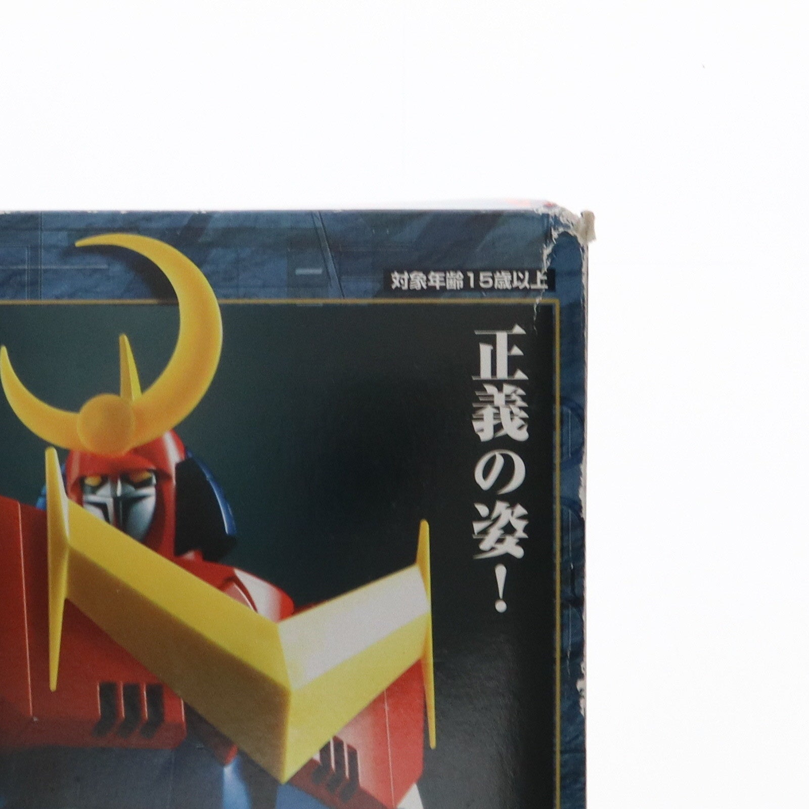 【中古即納】[TOY] 超合金魂 GX-23 無敵超人ザンボット3 完成トイ バンダイ(20130426)