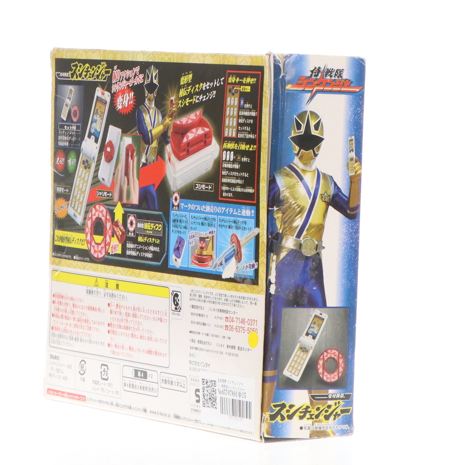 【中古即納】[TOY] 変身携帯 スシチェンジャー 侍戦隊シンケンジャー 完成トイ バンダイ(20090613)