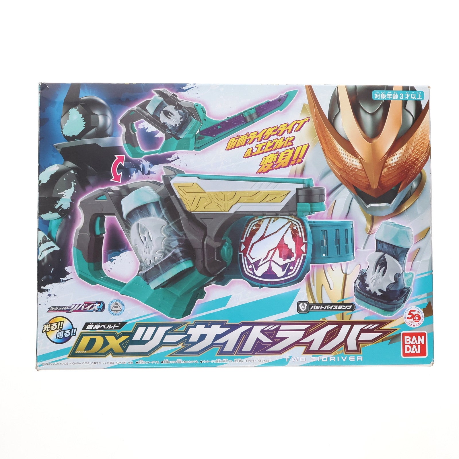 【中古即納】[TOY] 変身ベルト DXツーサイドライバー 仮面ライダーリバイス 完成トイ バンダイ(20211120)