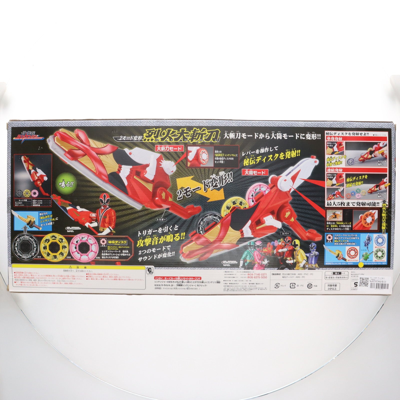 【中古即納】[TOY] 2モード変形 烈火大斬刀 侍戦隊シンケンジャー 完成トイ バンダイ(20090328)