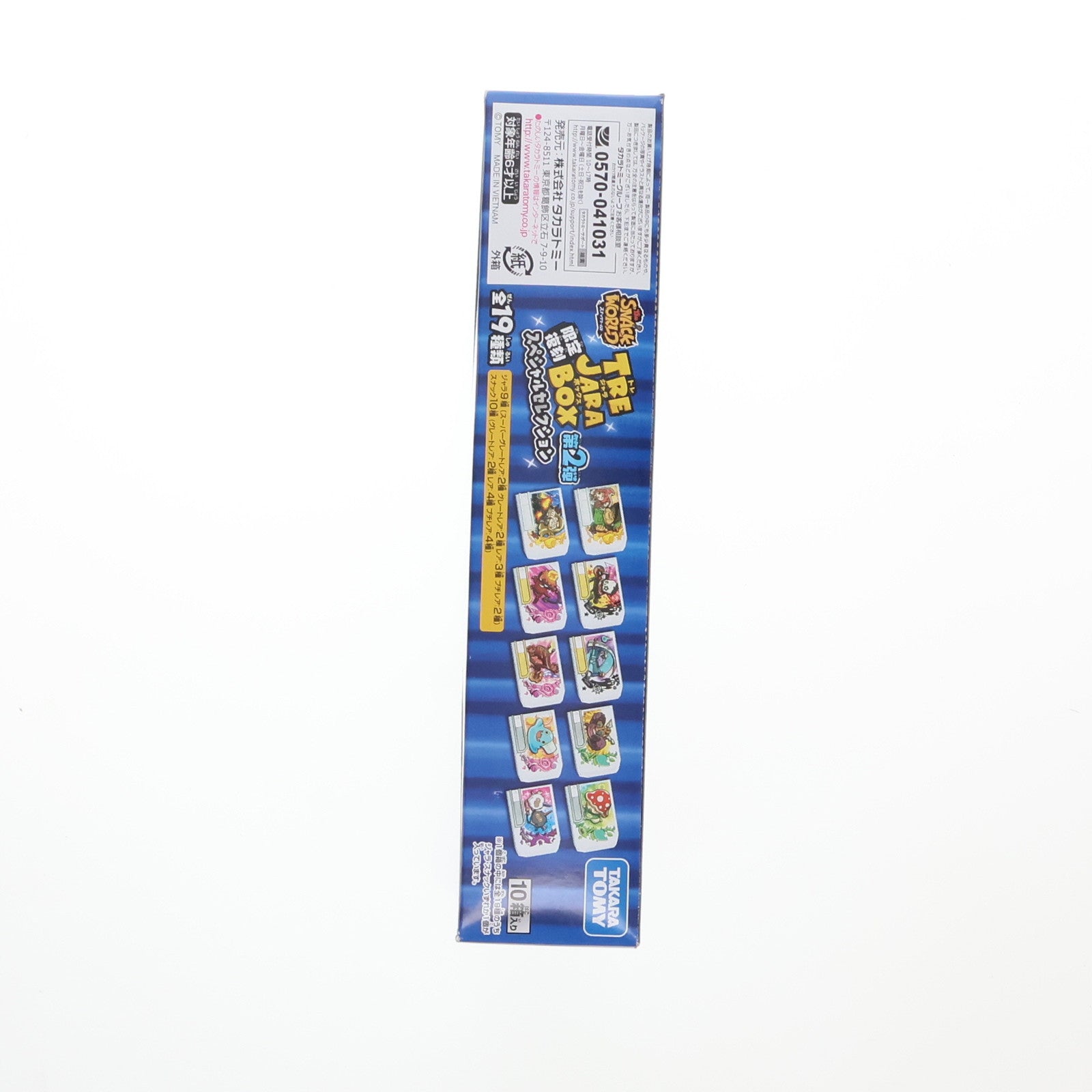 【中古即納】[TOY] (BOX) スナックワールド トレジャラボックス 限定復刻スペシャルセレクション 第2弾 完成トイ(10個) タカラトミー(20180630)