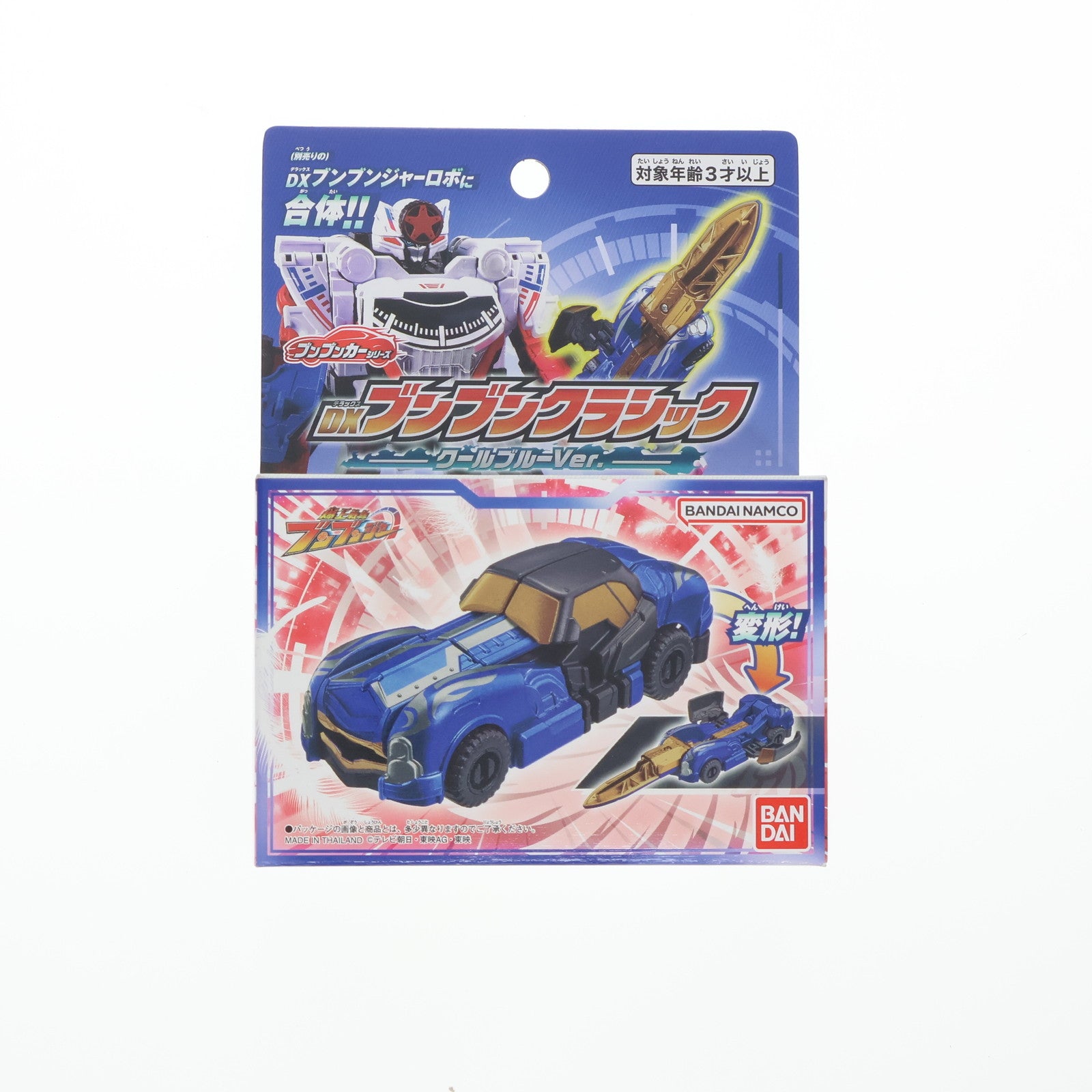 【中古即納】[TOY] ブンブンカーシリーズ DXブンブンクラシック クールブルーVer. 爆上戦隊ブンブンジャー 完成トイ バンダイ(20240921)