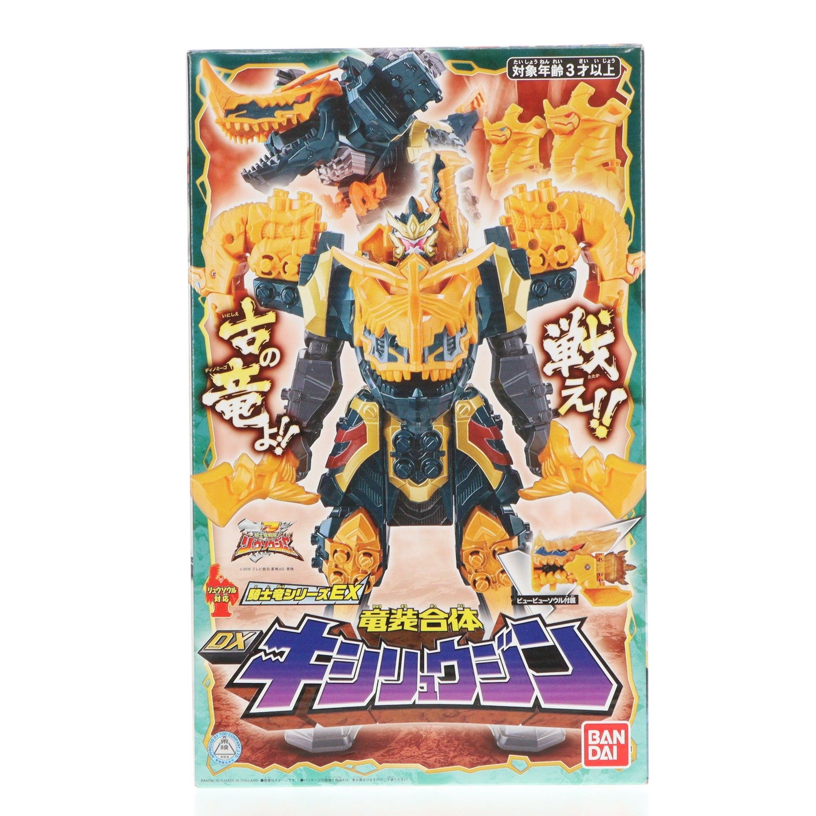 【中古即納】[TOY] 騎士竜シリーズEX 竜装合体 DXキシリュウジン 騎士竜戦隊リュウソウジャー 完成トイ バンダイ(20190727)