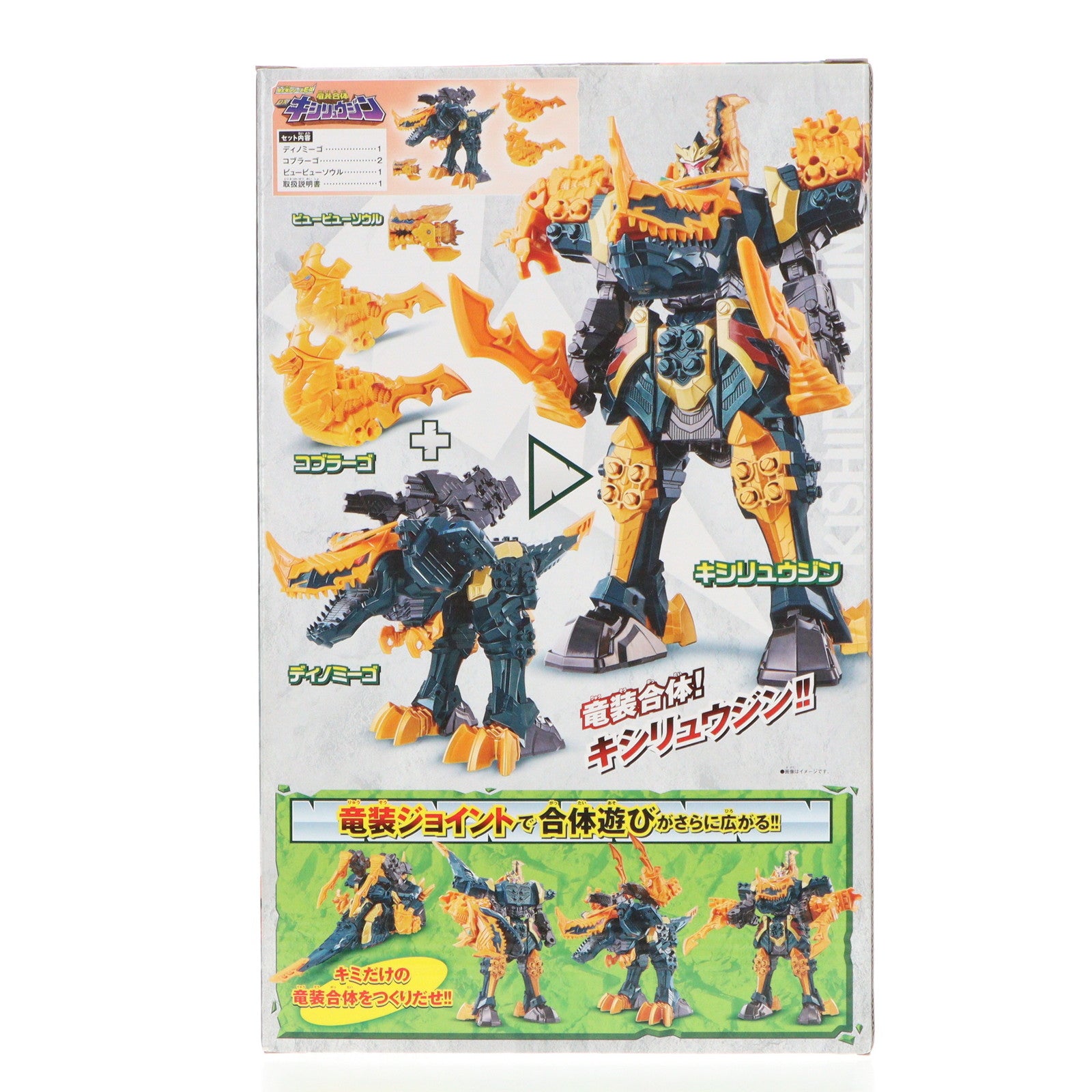 【中古即納】[TOY] 騎士竜シリーズEX 竜装合体 DXキシリュウジン 騎士竜戦隊リュウソウジャー 完成トイ バンダイ(20190727)