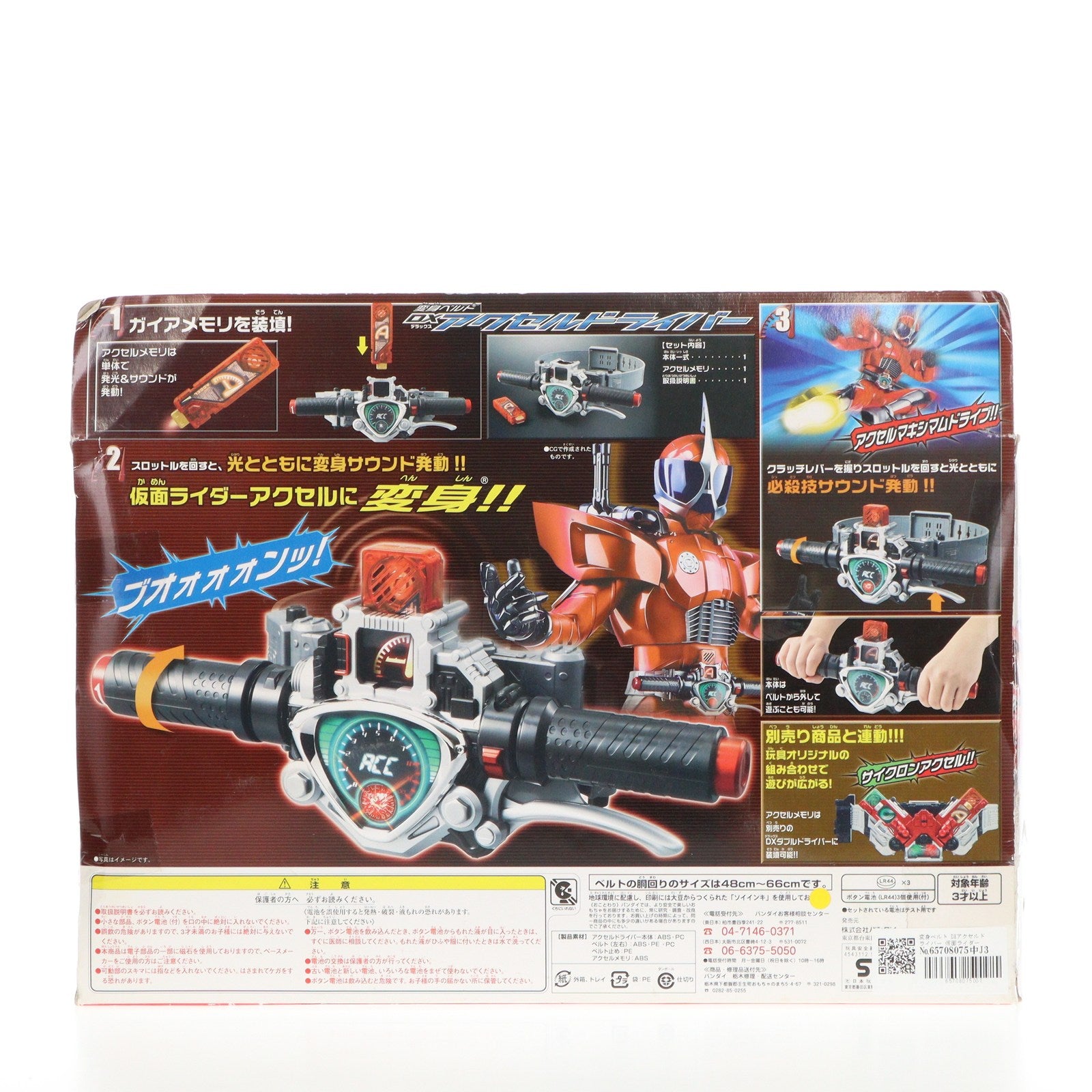 【中古即納】[TOY] 変身ベルト DXアクセルドライバー 仮面ライダーW(ダブル) 完成トイ バンダイ(20100123)