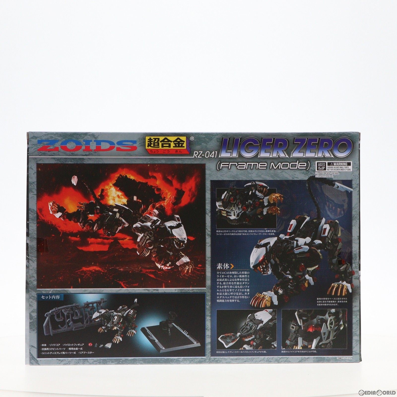 【中古即納】[TOY] 魂ウェブ商店限定 超合金 RZ-041 ライガーゼロ(素体) ZOIDS(ゾイド) 完成トイ バンダイスピリッツ(20240118)