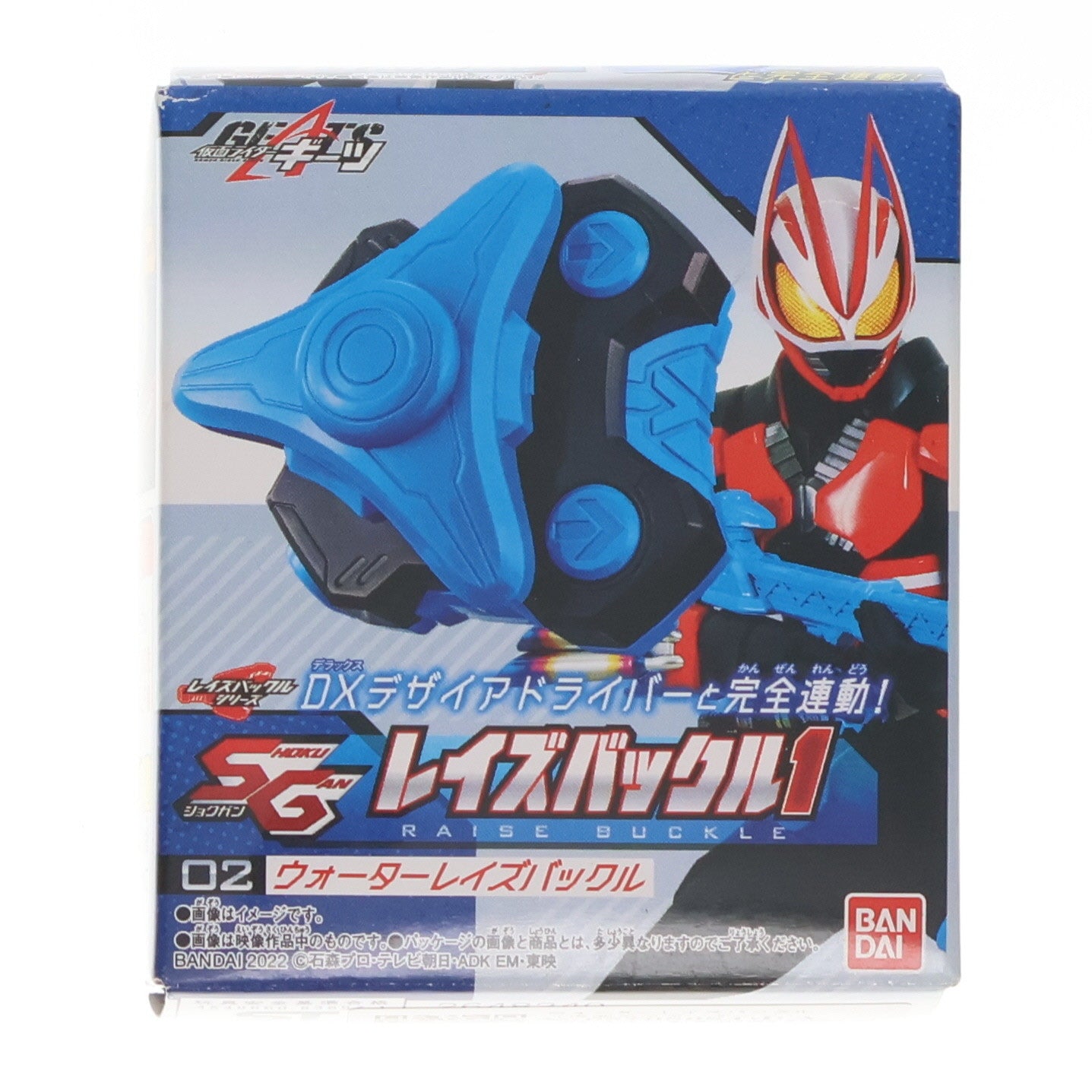 【中古即納】[TOY] (単品)(食玩) ウォーターレイズバックル 仮面ライダーギーツ SGレイズバックル1 完成トイ バンダイ(20220919)