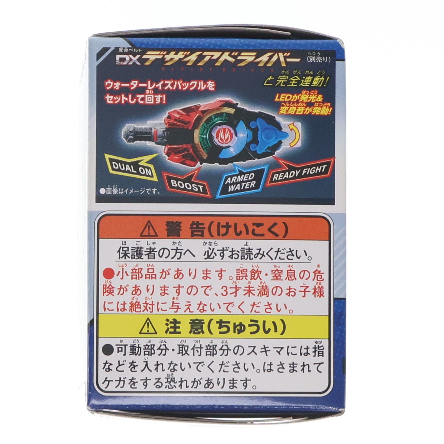 【中古即納】[TOY] (単品)(食玩) ウォーターレイズバックル 仮面ライダーギーツ SGレイズバックル1 完成トイ バンダイ(20220919)