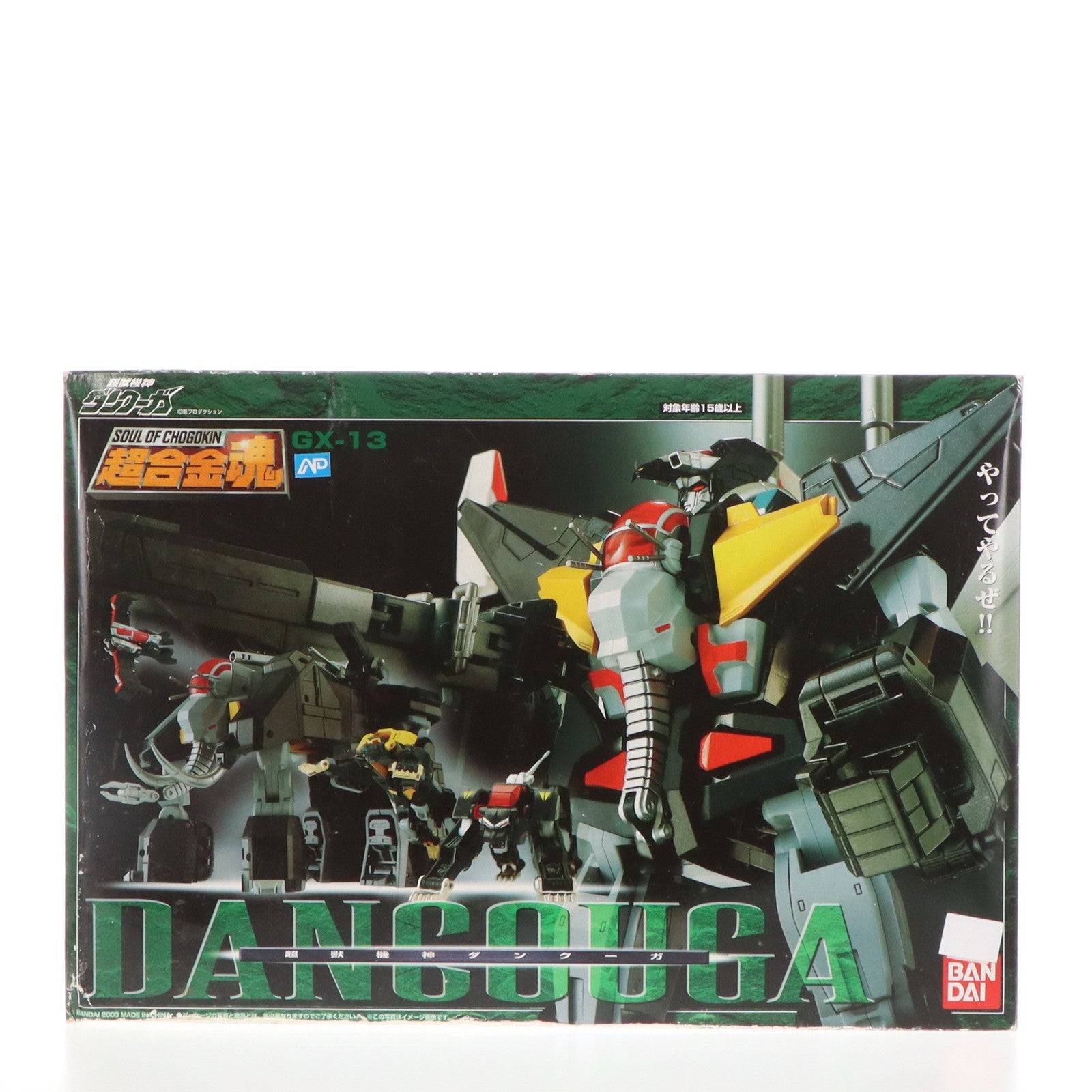 【中古即納】[TOY] 超合金魂 GX-13 超獣機神ダンクーガ 完成トイ バンダイ(20061028)