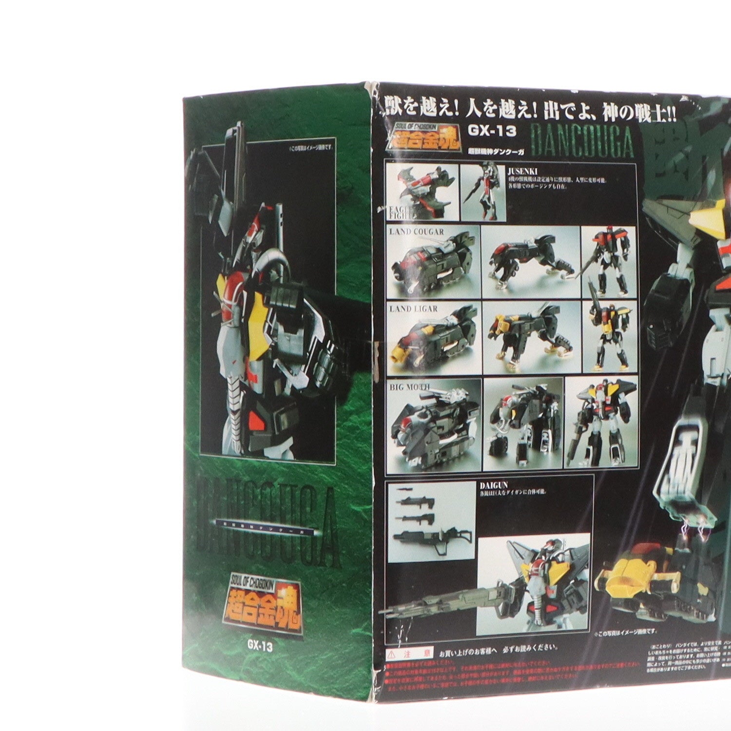 【中古即納】[TOY] 超合金魂 GX-13 超獣機神ダンクーガ 完成トイ バンダイ(20061028)