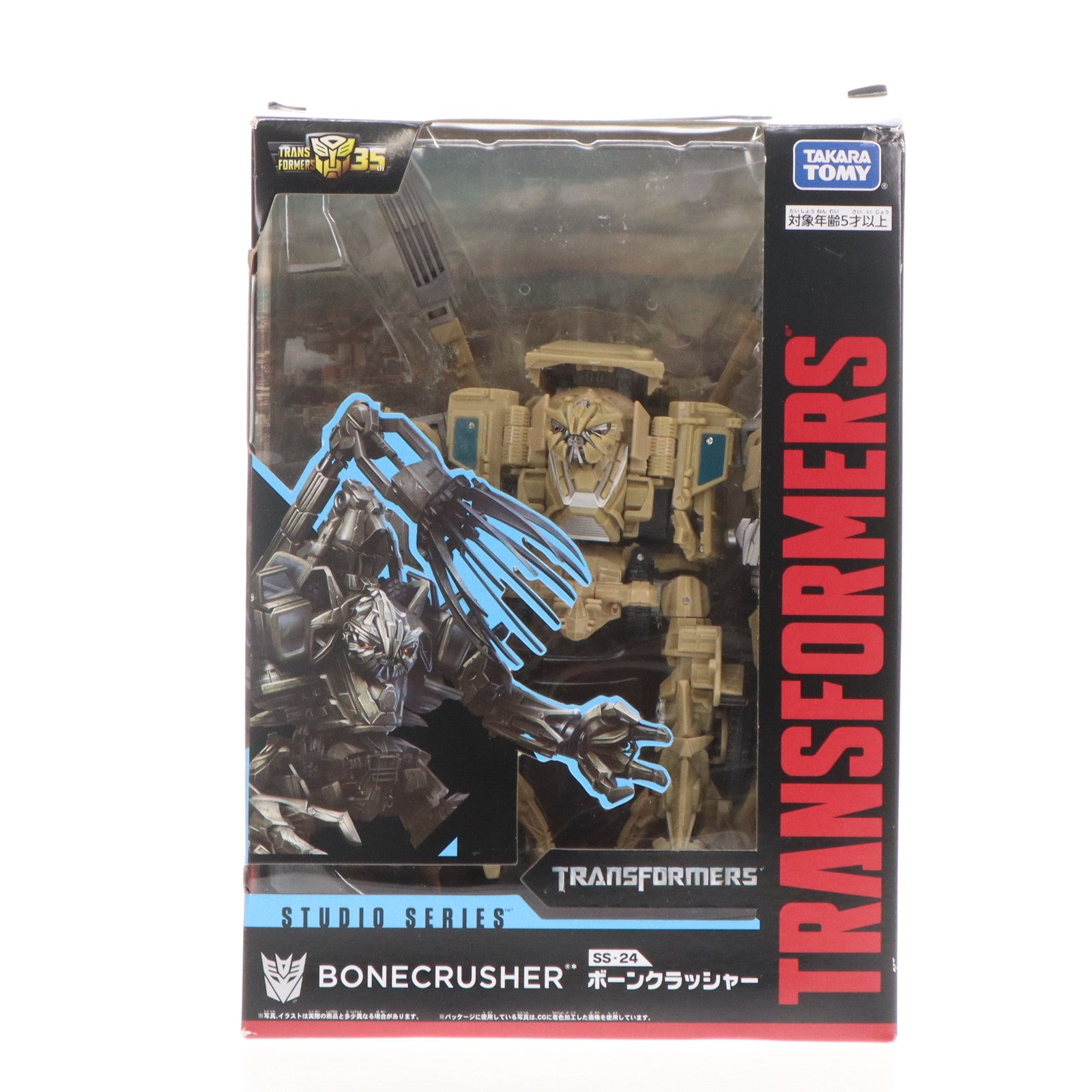 【中古即納】[TOY] トランスフォーマー スタジオシリーズ SS-24 ボーンクラッシャー 完成トイ タカラトミー(20190321)