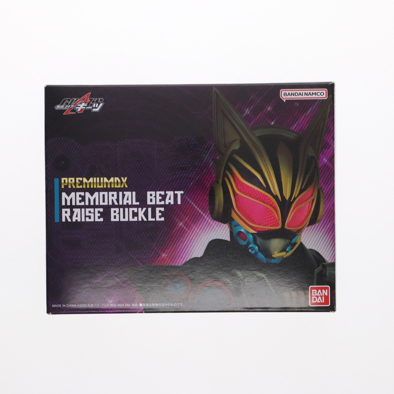 【中古即納】[TOY] プレミアムバンダイ限定 PREMIUM DX メモリアルビートレイズバックル 仮面ライダーギーツ 完成トイ バンダイ(20240229)