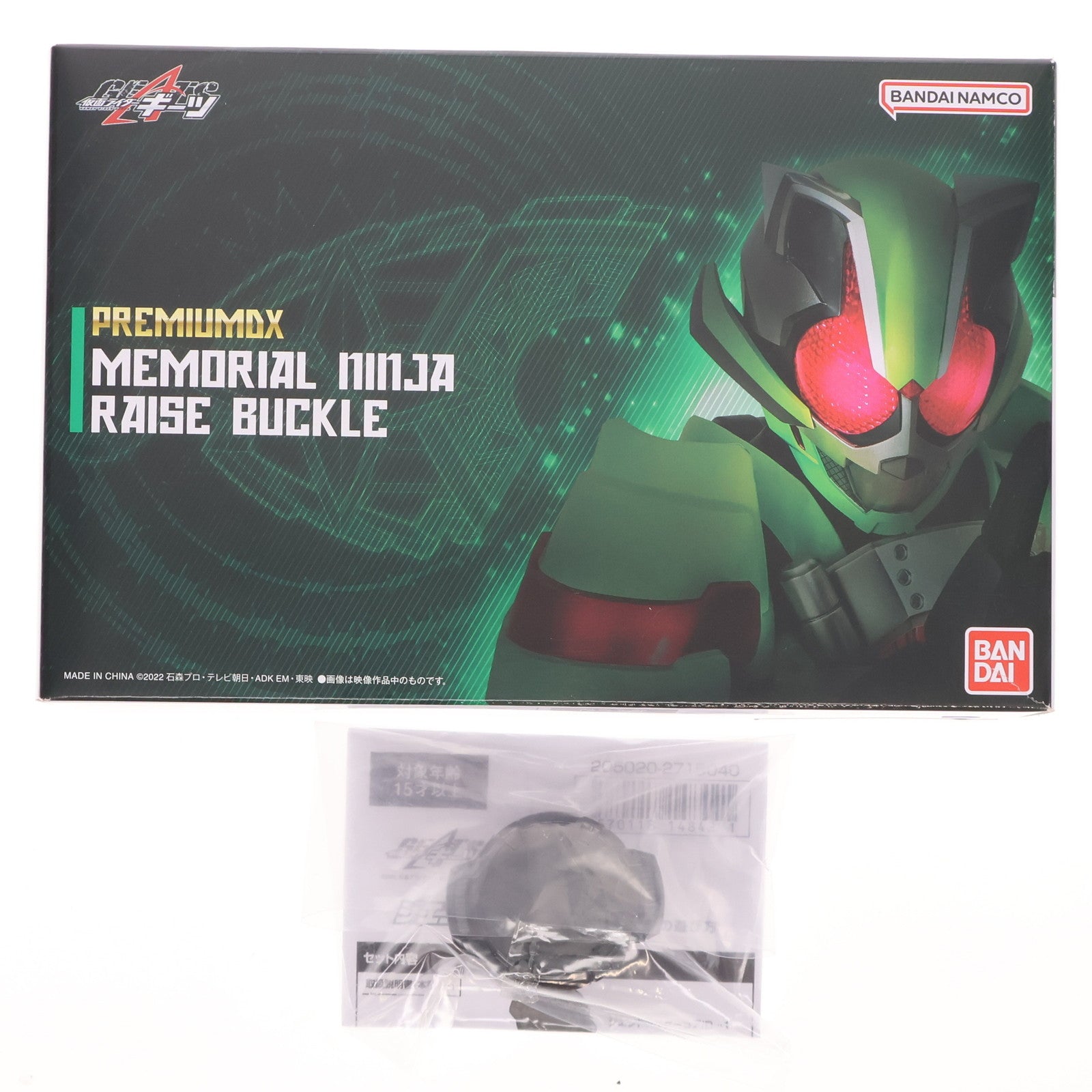 【中古即納】[TOY] 早期購入特典付属 PREMIUM DX メモリアルニンジャレイズバックル 仮面ライダーギーツ 完成トイ プレミアムバンダイ限定 バンダイ(20240229)