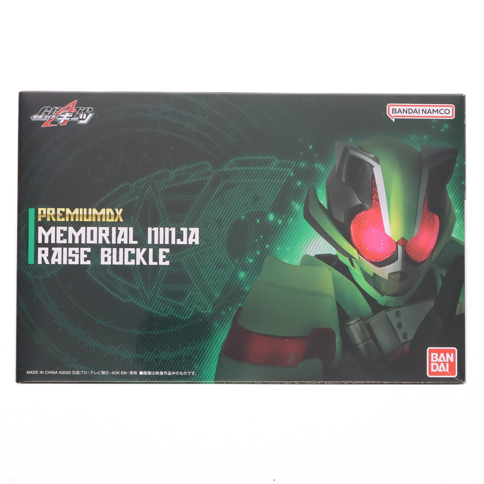 【中古即納】[TOY] 早期購入特典付属 PREMIUM DX メモリアルニンジャレイズバックル 仮面ライダーギーツ 完成トイ プレミアムバンダイ限定 バンダイ(20240229)