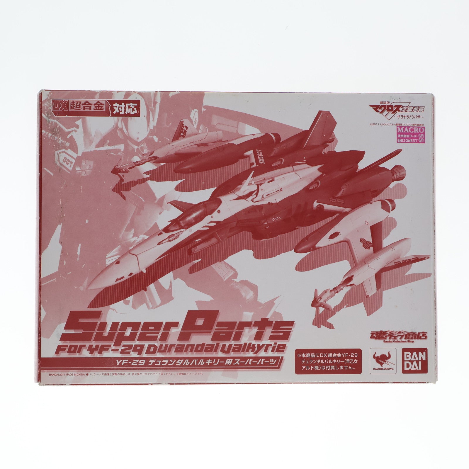 【中古即納】[TOY] DX超合金 YF-29用スーパーパーツ 劇場版マクロスF(フロンティア) 恋離飛翼～サヨナラノツバサ～ 完成トイ バンダイ(20111125)