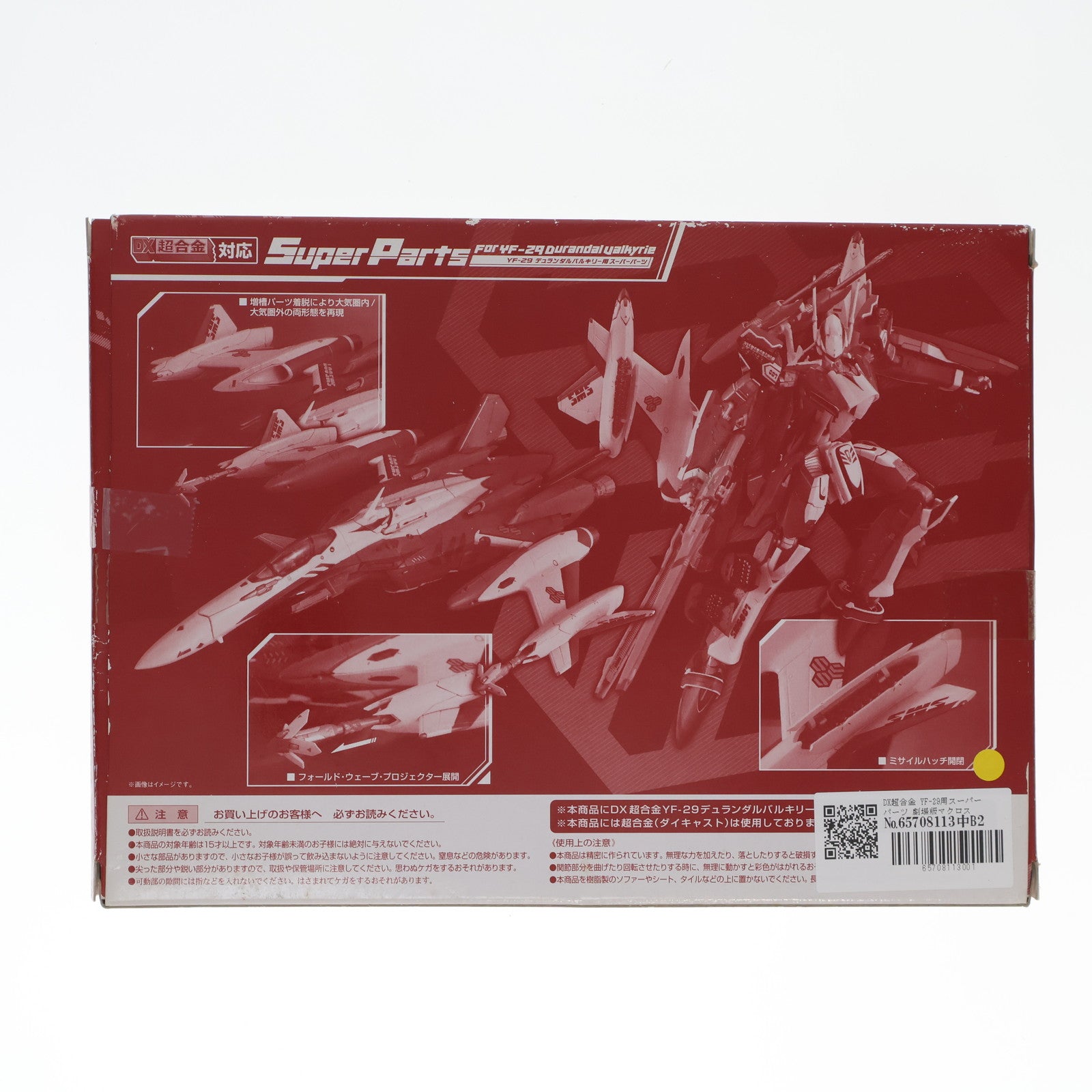 【中古即納】[TOY] DX超合金 YF-29用スーパーパーツ 劇場版マクロスF(フロンティア) 恋離飛翼～サヨナラノツバサ～ 完成トイ バンダイ(20111125)