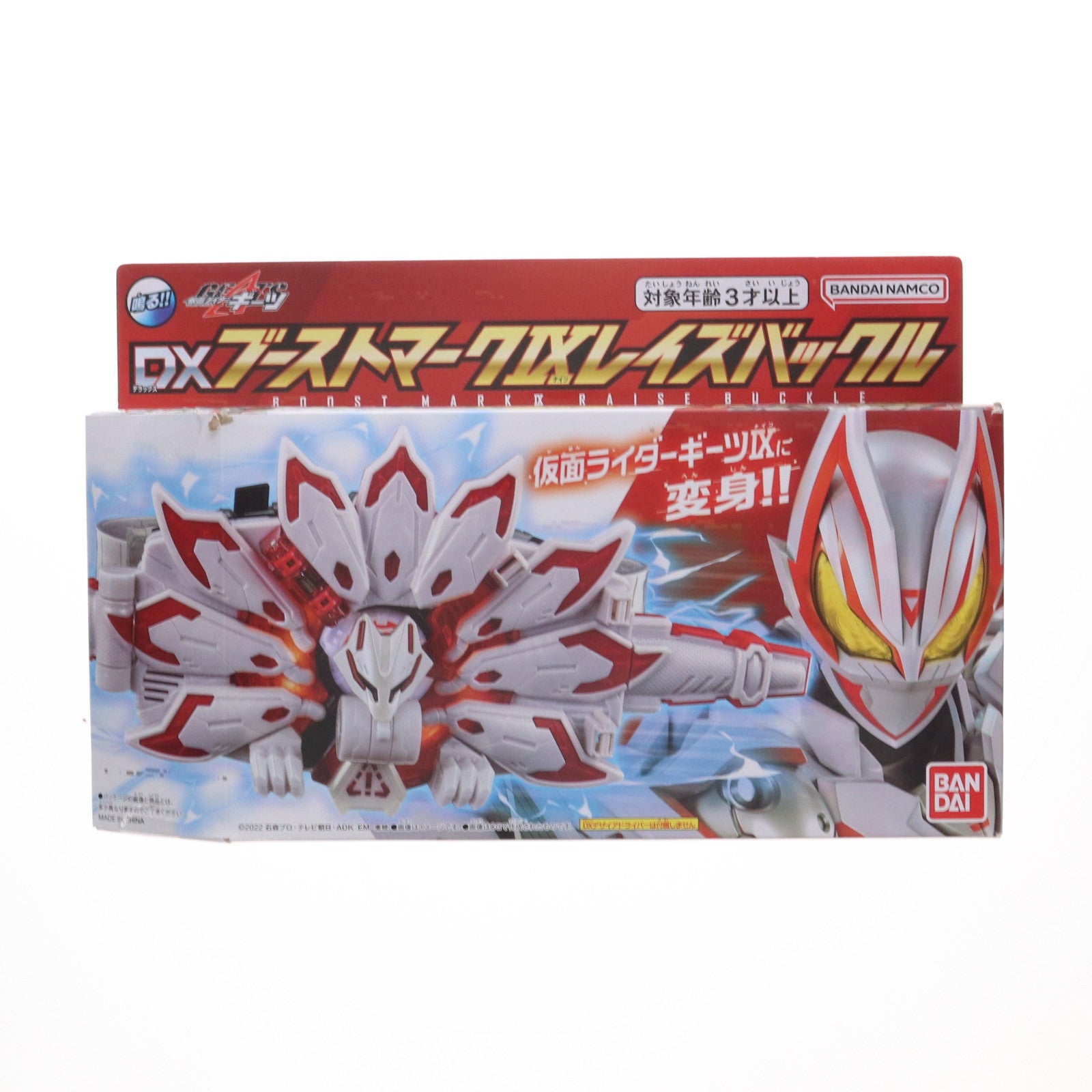 【中古即納】[TOY] DXブーストマークIXレイズバックル 仮面ライダーギーツ 完成トイ バンダイ(20230603)