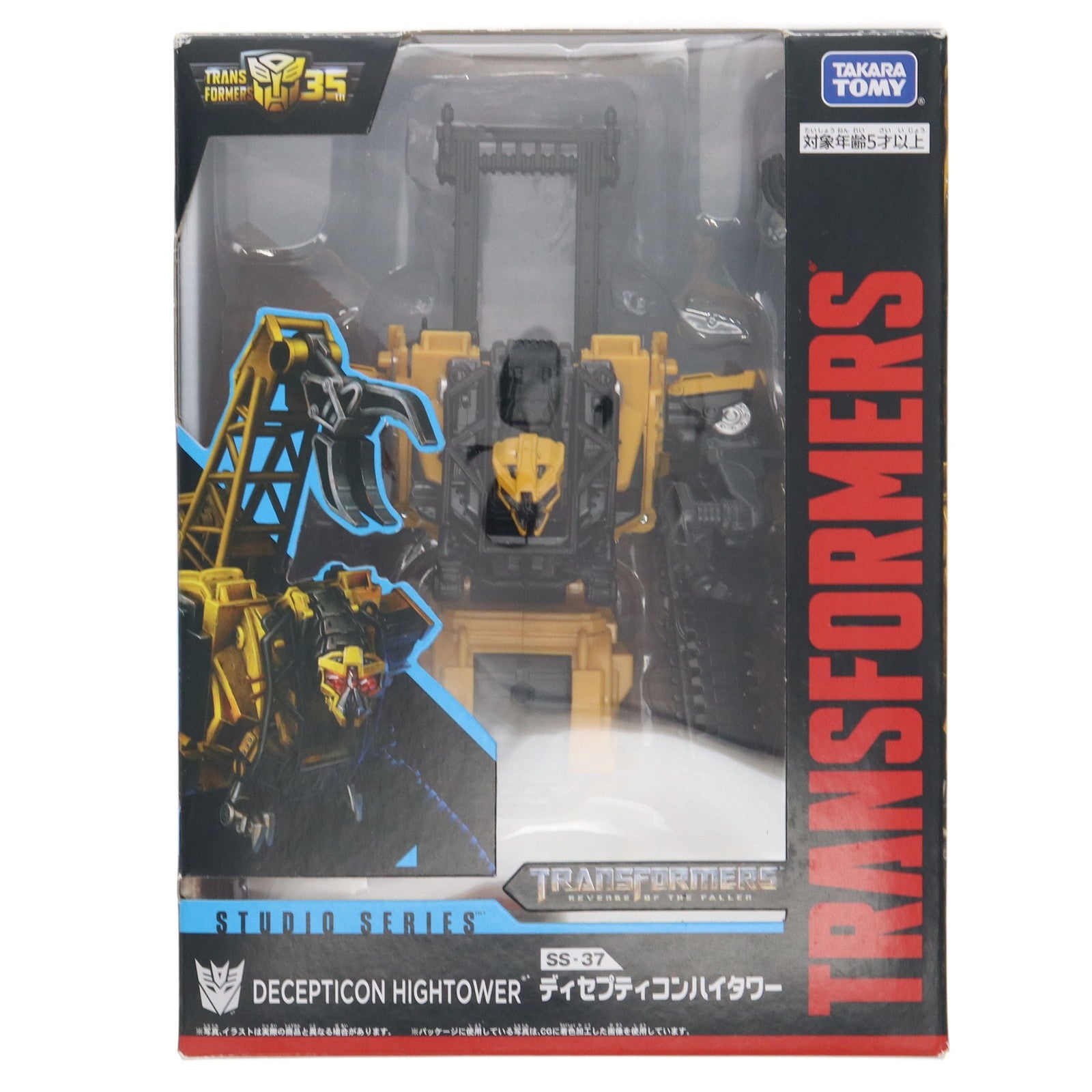 【中古即納】[TOY] トランスフォーマー スタジオシリーズ SS-37 ディセプティコンハイタワー 完成トイ タカラトミー(20190831)