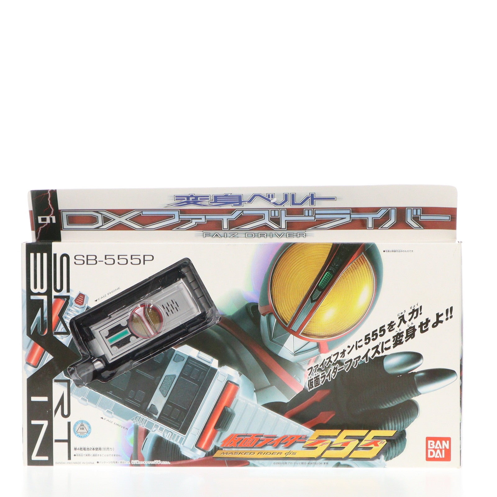 【中古即納】[TOY] 変身ベルト DXファイズドライバー 仮面ライダー555(ファイズ) 完成トイ バンダイ(20030220)