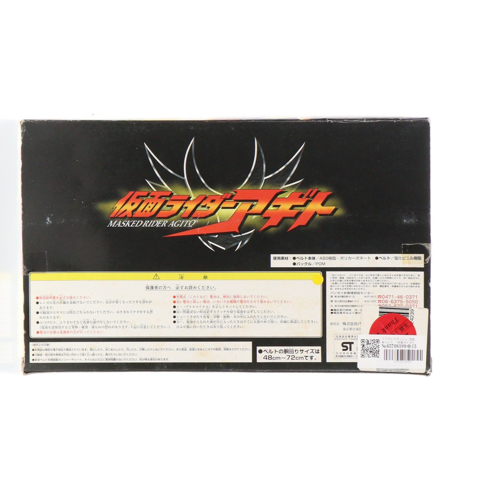 【中古即納】[TOY] DX変身ベルト トリプルフラッシュ 仮面ライダーアギト 完成トイ バンダイ(20010331)