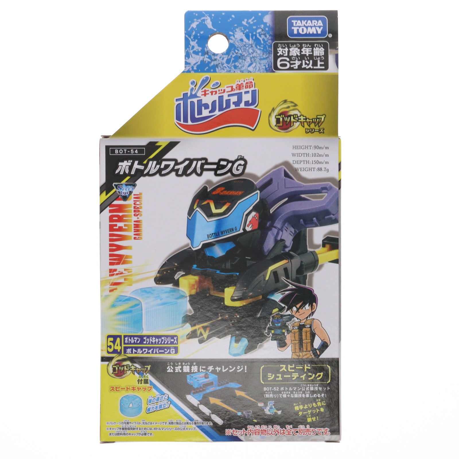 【中古即納】[TOY] BOT-54 ボトルワイバーンG キャップ革命ボトルマン 完成トイ タカラトミー(20230429)