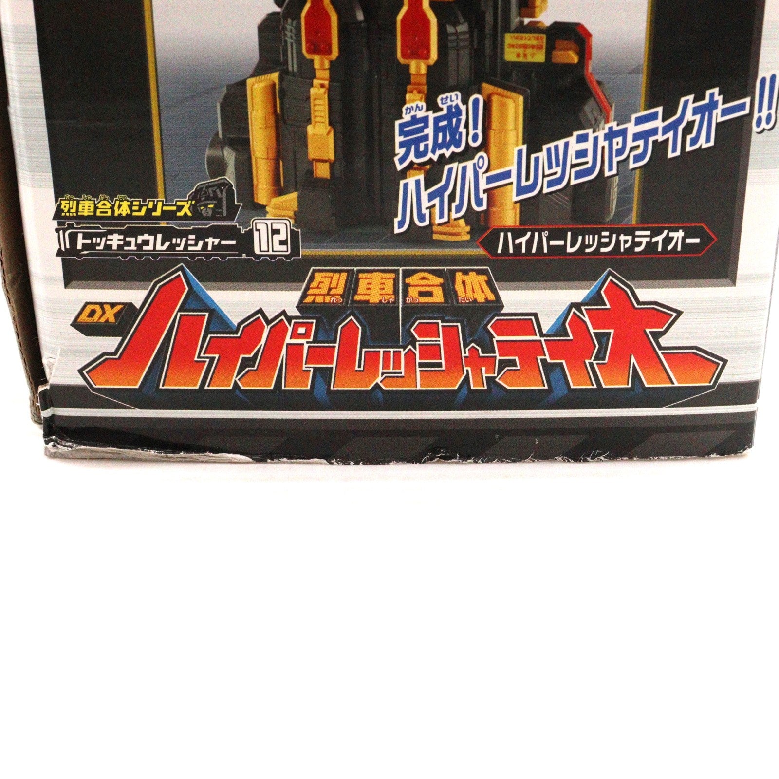 【中古即納】[TOY] 烈車合体シリーズ12 烈車合体 DXハイパーレッシャテイオー 烈車戦隊トッキュウジャー 完成トイ バンダイ(20141011)