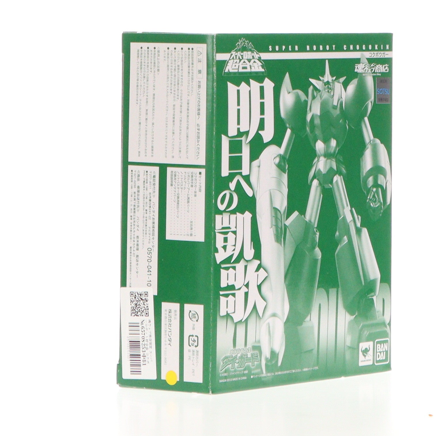 【中古即納】[TOY] 魂ウェブ商店限定 スーパーロボット超合金 コクボウガー 地球防衛企業ダイ・ガード 完成トイ バンダイ(20120330)