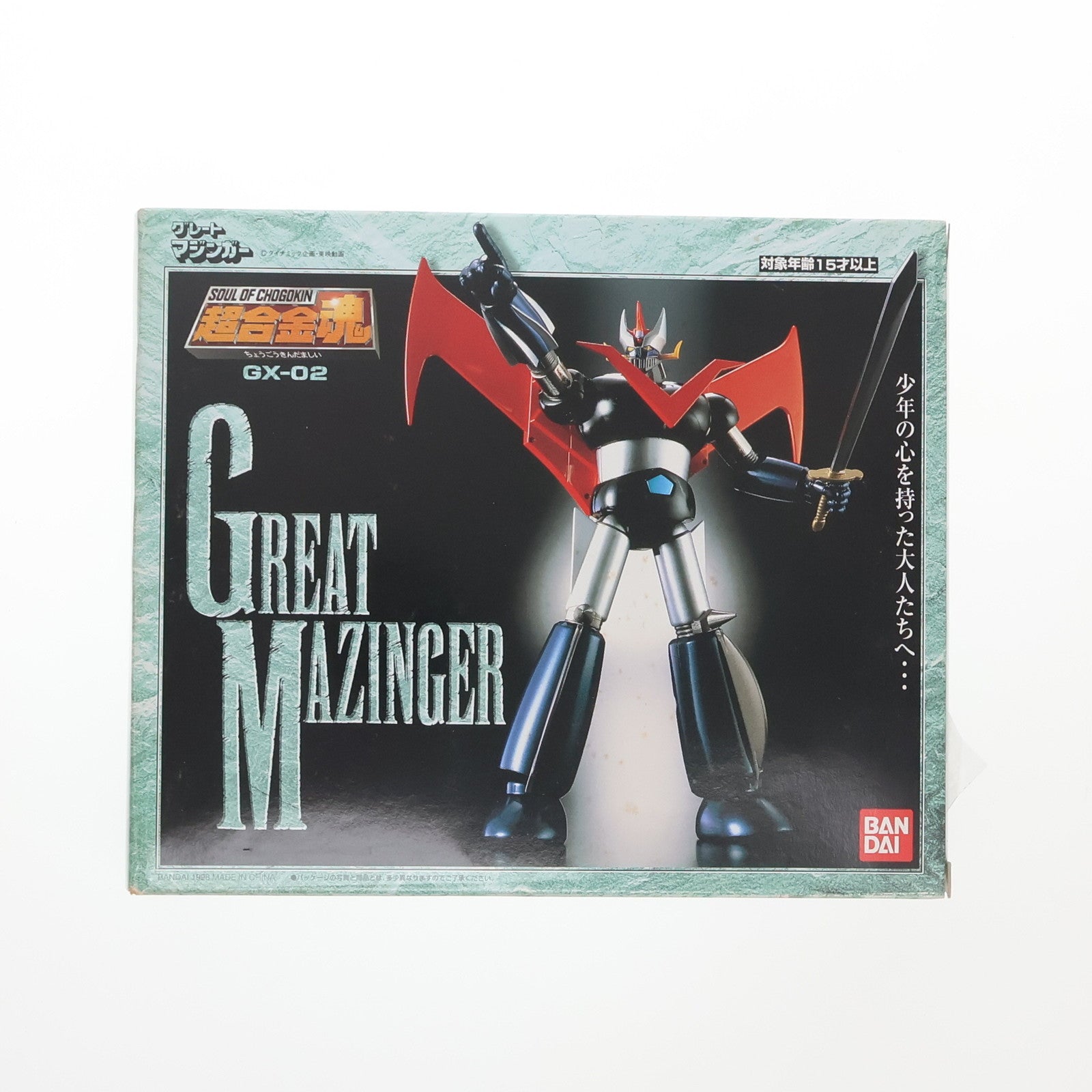 【中古即納】[TOY] 超合金魂 GX-02 グレートマジンガー 完成トイ バンダイ(19981130)