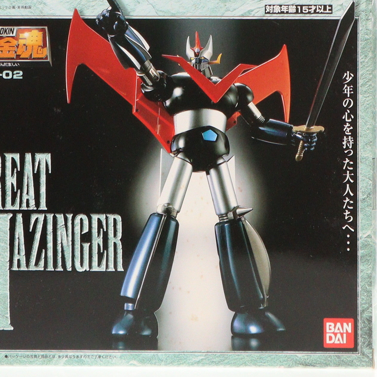【中古即納】[TOY] 超合金魂 GX-02 グレートマジンガー 完成トイ バンダイ(19981130)