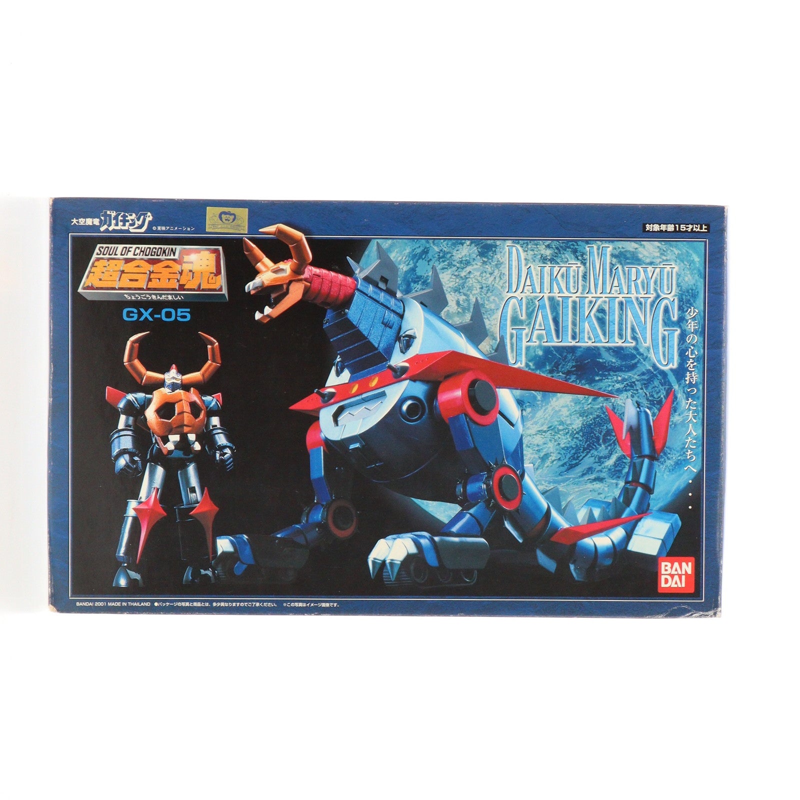 【中古即納】[TOY] 超合金魂 GX-05 大空魔竜ガイキング 完成トイ バンダイ(20010430)
