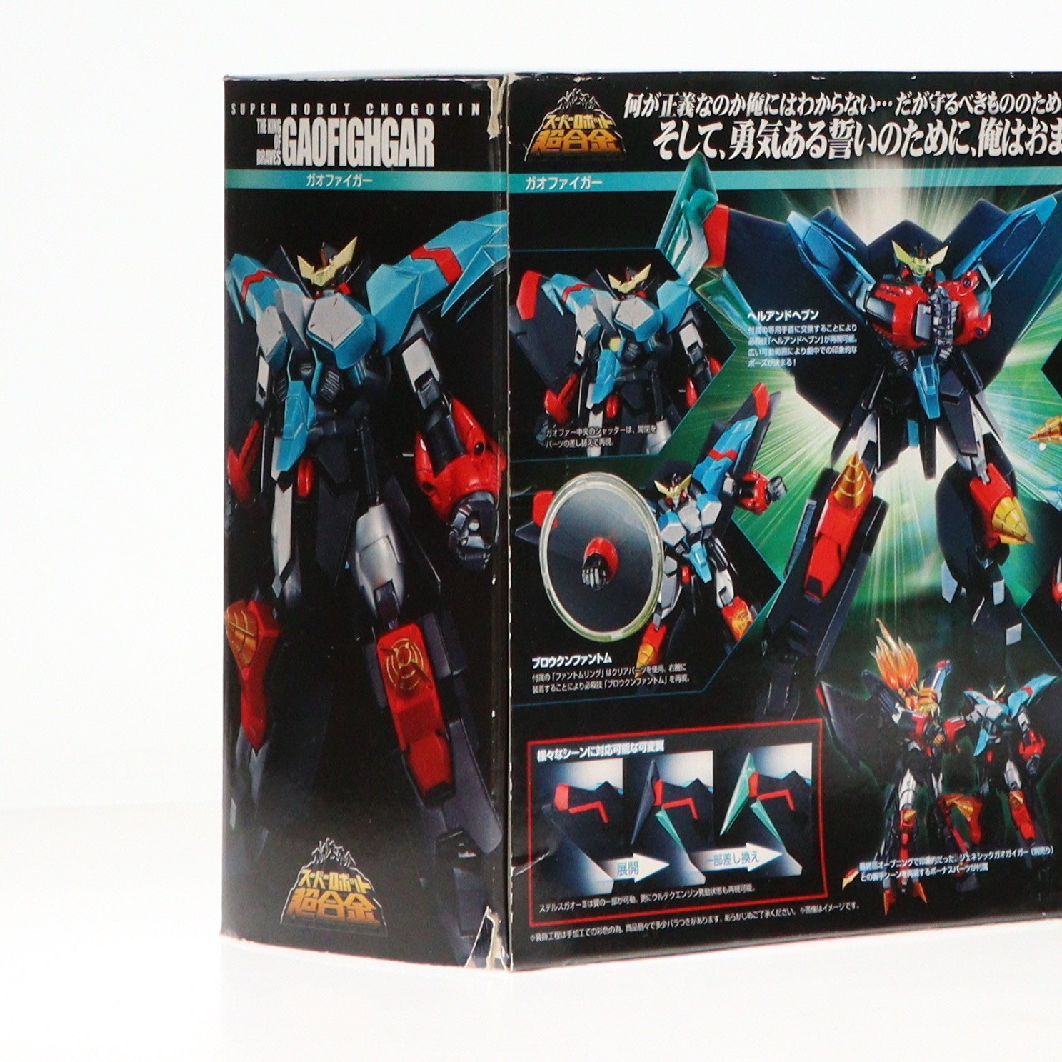 【中古即納】[TOY] スーパーロボット超合金 ガオファイガー 勇者王ガオガイガーFINAL 完成トイ バンダイ(20140725)