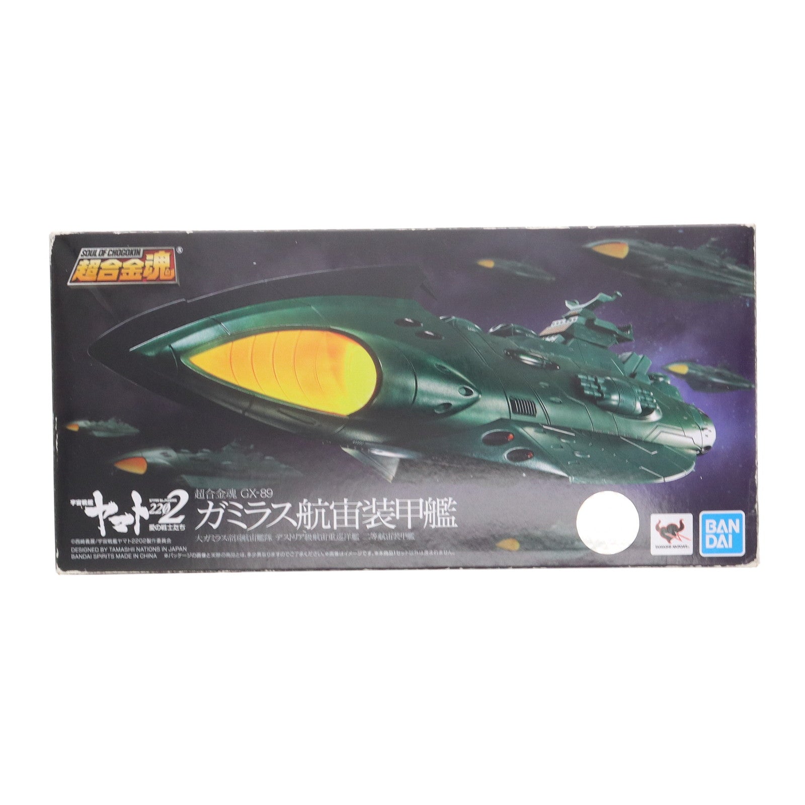 【中古即納】[TOY] 超合金魂 GX-89 ガミラス航宙装甲艦 宇宙戦艦ヤマト2202 愛の戦士たち 完成トイ バンダイスピリッツ(20191123)