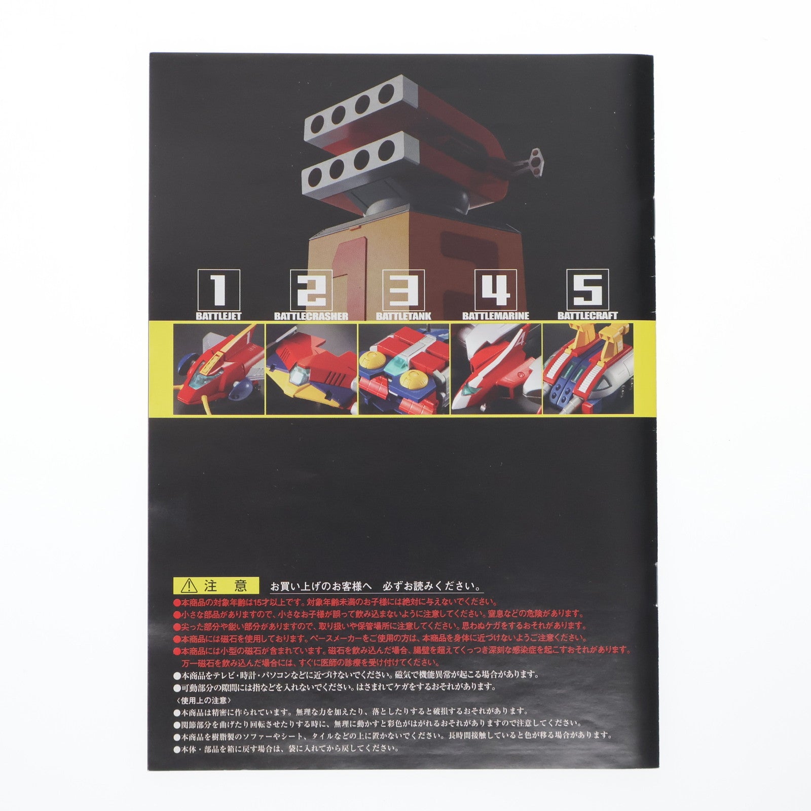 【中古即納】[TOY] 超合金魂 GX-50 コン・バトラーV 完成トイ バンダイ(20091223)