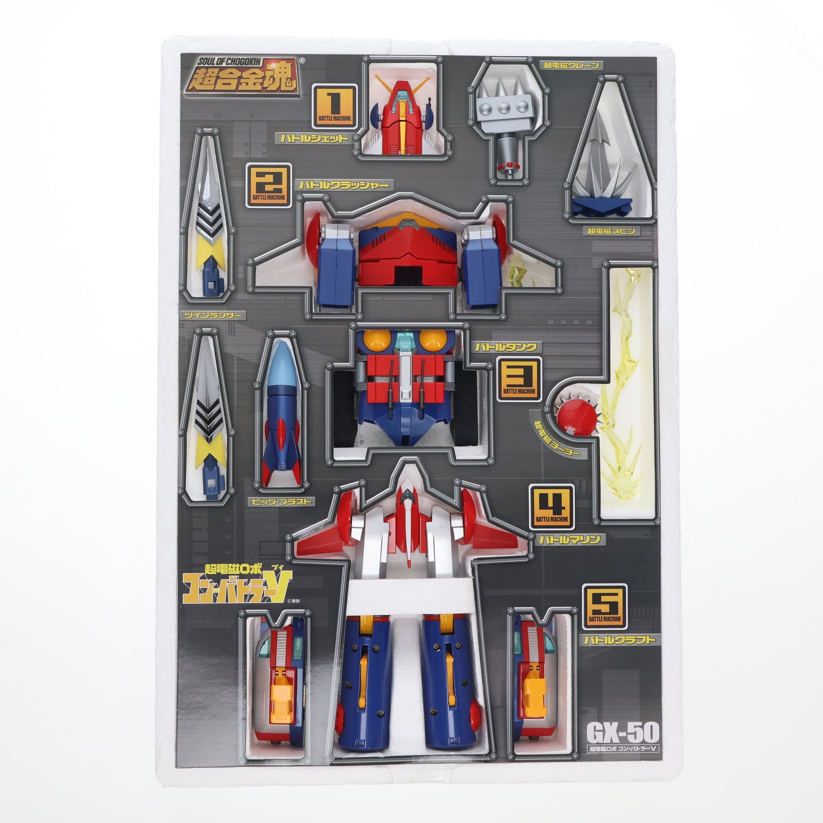 【中古即納】[TOY] 超合金魂 GX-50 コン・バトラーV 完成トイ バンダイ(20091223)