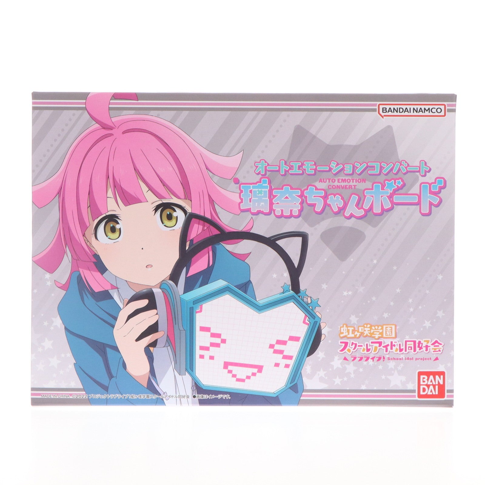 【中古即納】[TOY] プレミアムバンダイ限定 オートエモーションコンバート璃奈ちゃんボード ラブライブ!虹ヶ咲学園スクールアイドル同好会 完成トイ バンダイ(20240928)