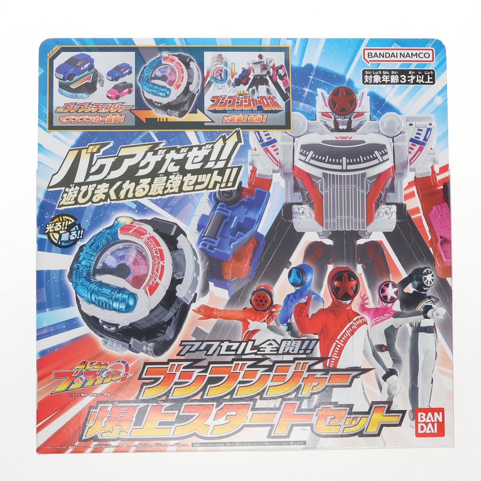 【中古即納】[TOY] アクセル全開!!ブンブンジャー爆上スタートセット 爆上戦隊ブンブンジャー 完成トイ バンダイ(20240302)