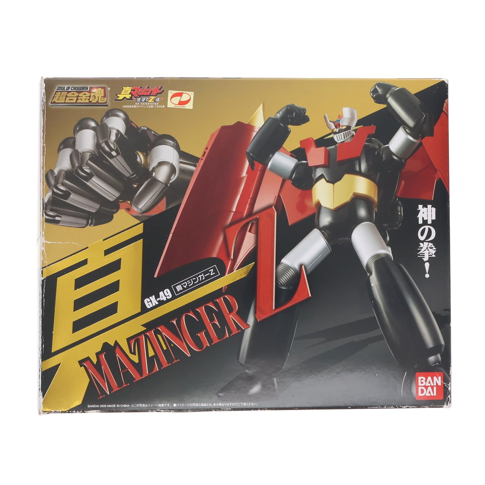 【中古即納】[TOY] 超合金魂 GX-49 真マジンガーZ 真マジンガー 衝撃!Z編 完成トイ バンダイ(20091001)