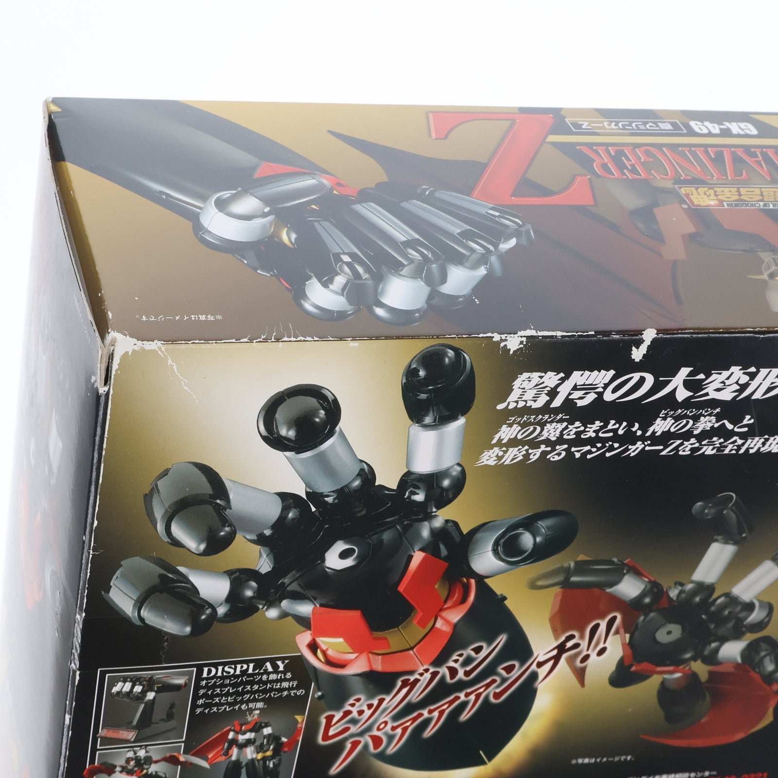 【中古即納】[TOY] 超合金魂 GX-49 真マジンガーZ 真マジンガー 衝撃!Z編 完成トイ バンダイ(20091001)