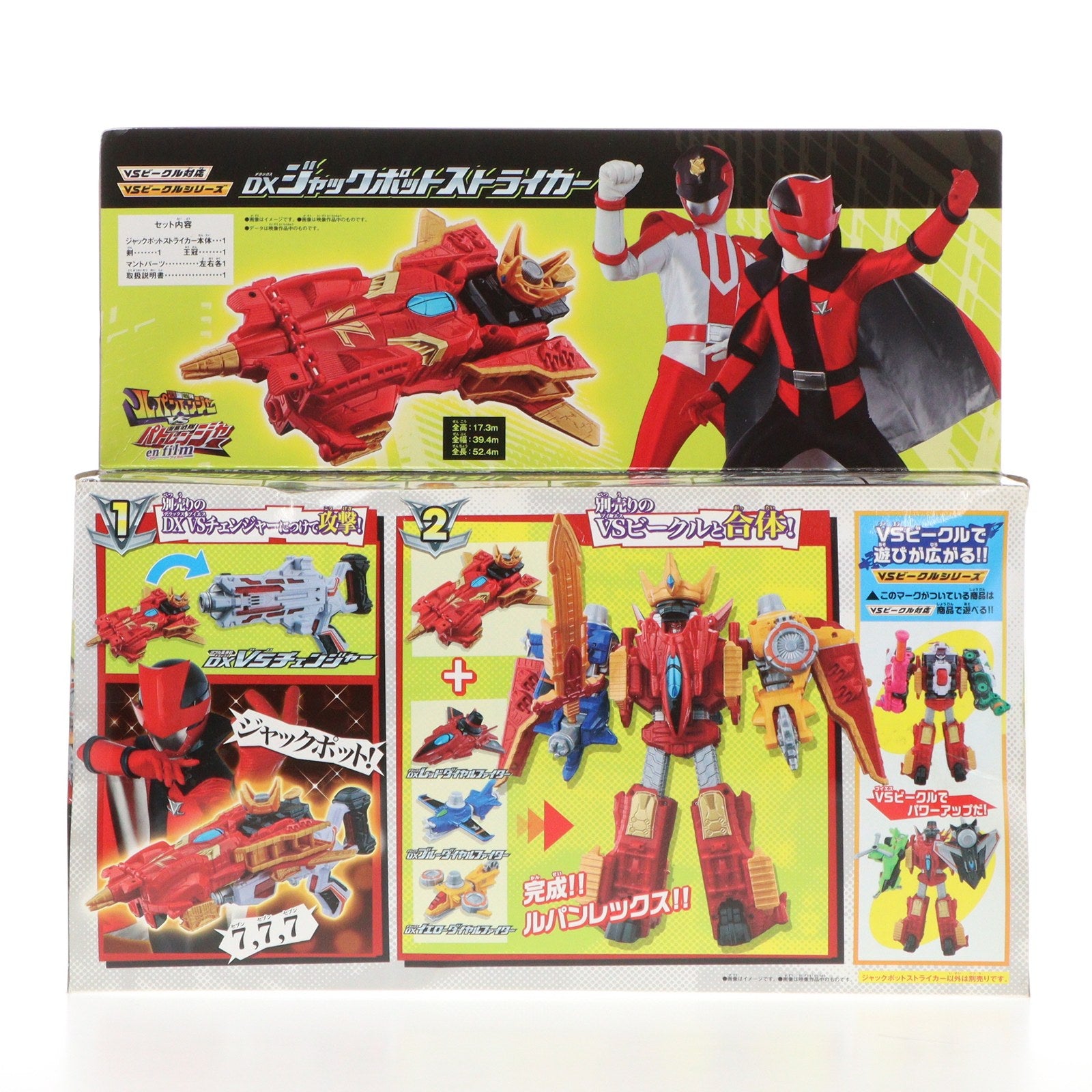 【中古即納】[TOY] VSビークルシリーズ DXジャックポットストライカー 快盗戦隊ルパンレンジャーVS警察戦隊パトレンジャー 完成トイ バンダイ(20180804)