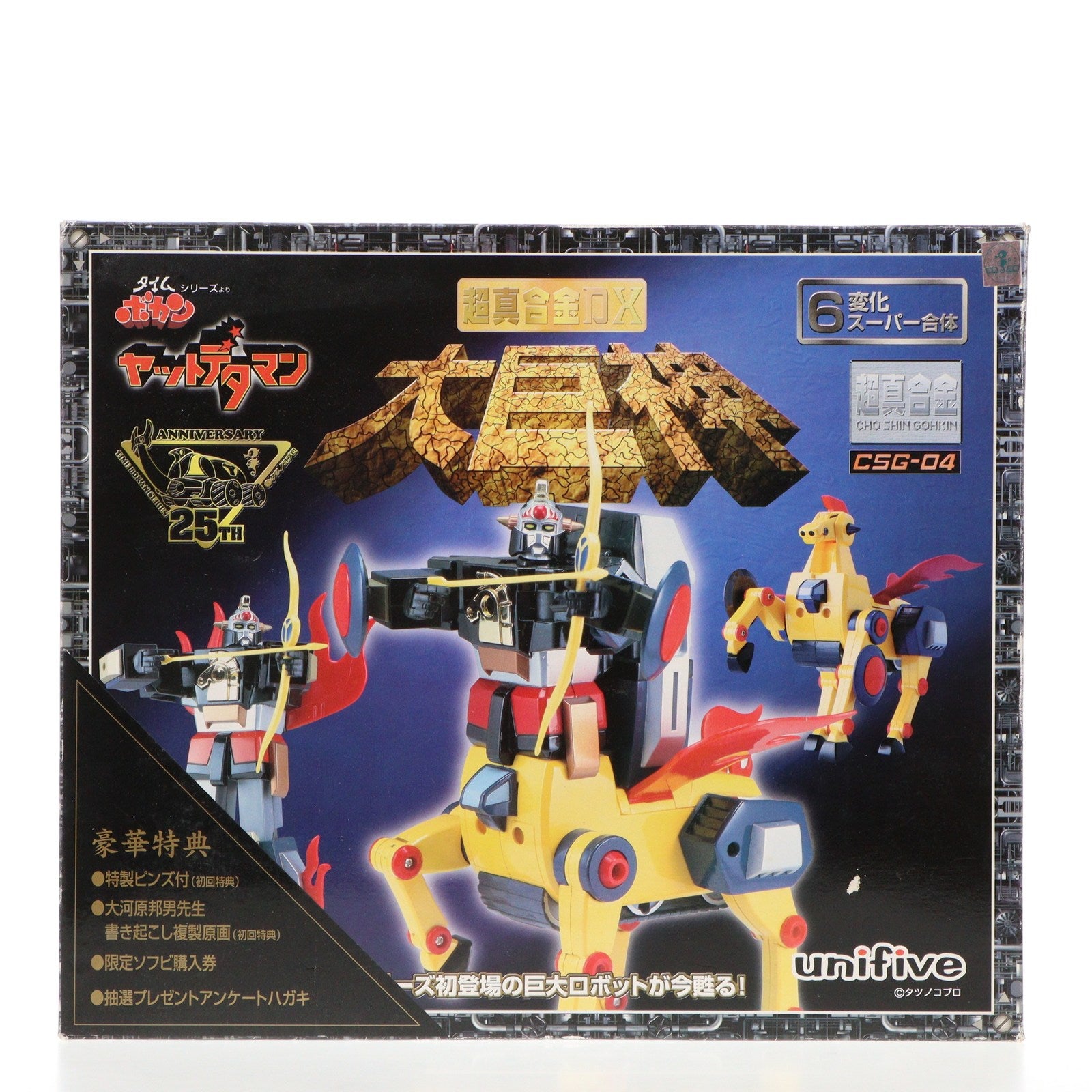 【中古即納】[TOY] 超真合金DX 大巨神 ヤットデタマン 完成トイ ユニファイブ(19991231)