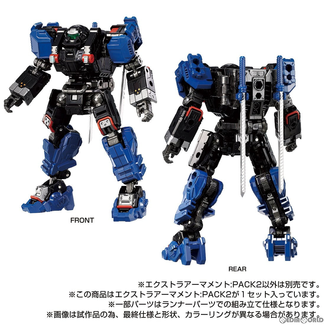 【中古即納】[TOY] ダイアクロン エクストラアーマメント:PACK2 完成トイ タカラトミー(20241026)